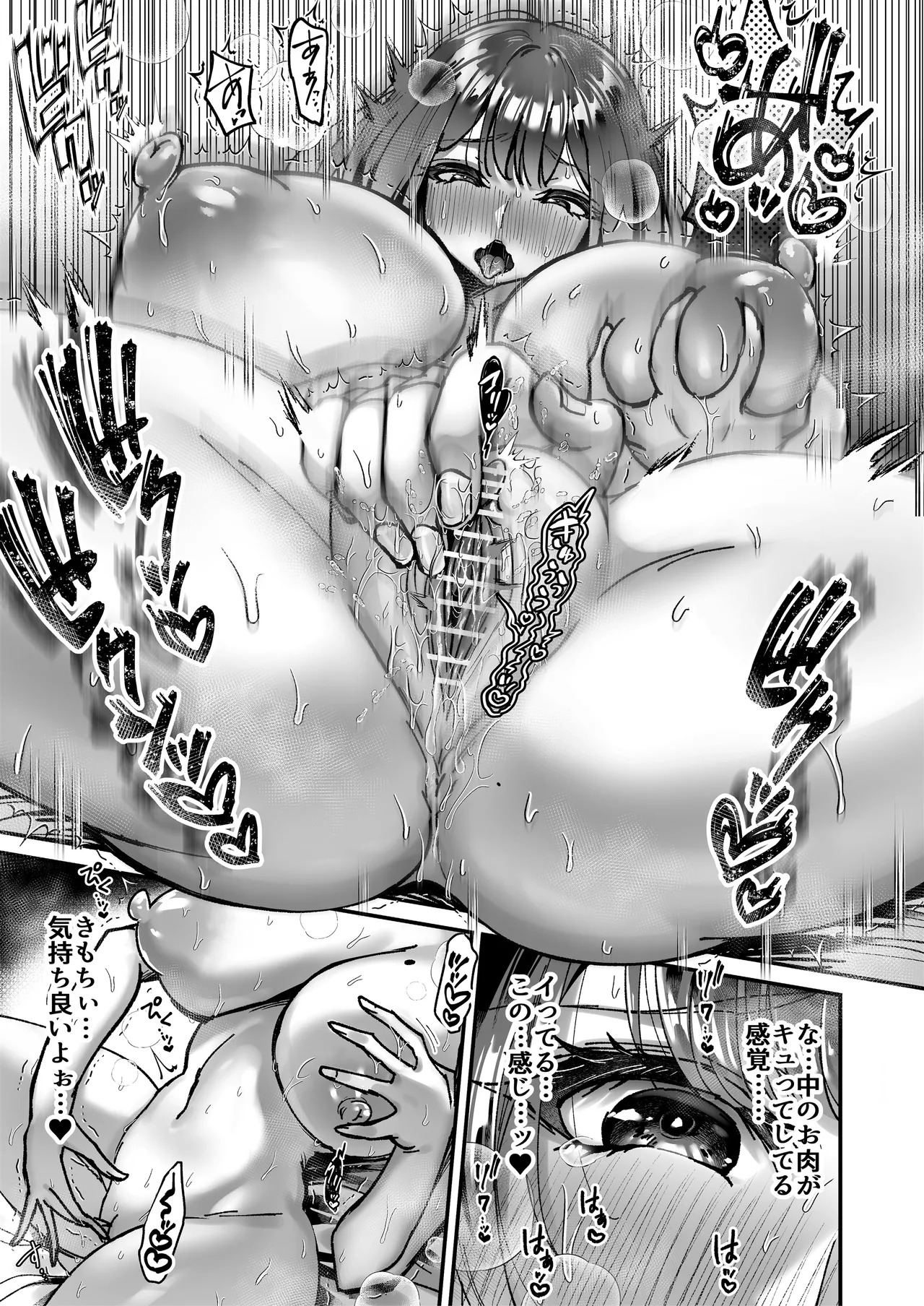 [04cura] Tsukimiya-san's Long Month: A Frustrated OL Meets her Match in a Doting Lust-Spirit (Part 1: Early Month) - Page 9