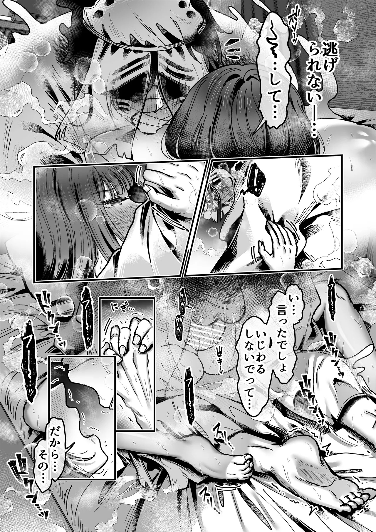 [04cura] Tsukimiya-san's Long Month: A Frustrated OL Meets her Match in a Doting Lust-Spirit (Part 1: Early Month) - Page 95
