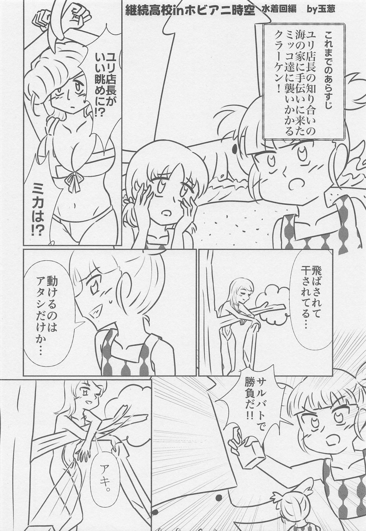 [team負け男] 水着サプライズ！[ガールズ&パンツァー] - Page 23