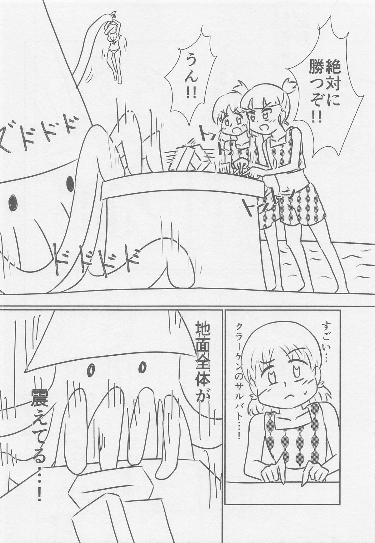 [team負け男] 水着サプライズ！[ガールズ&パンツァー] - Page 25