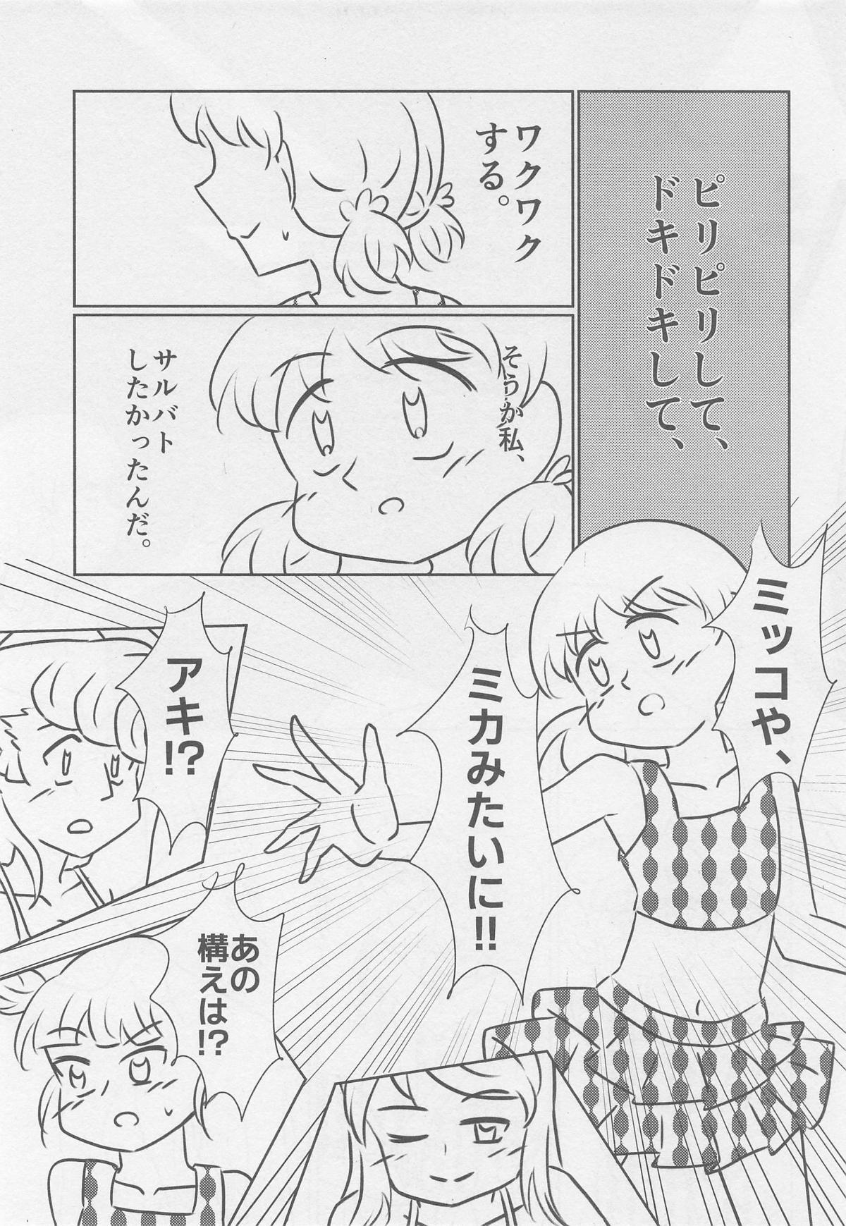 [team負け男] 水着サプライズ！[ガールズ&パンツァー] - Page 26