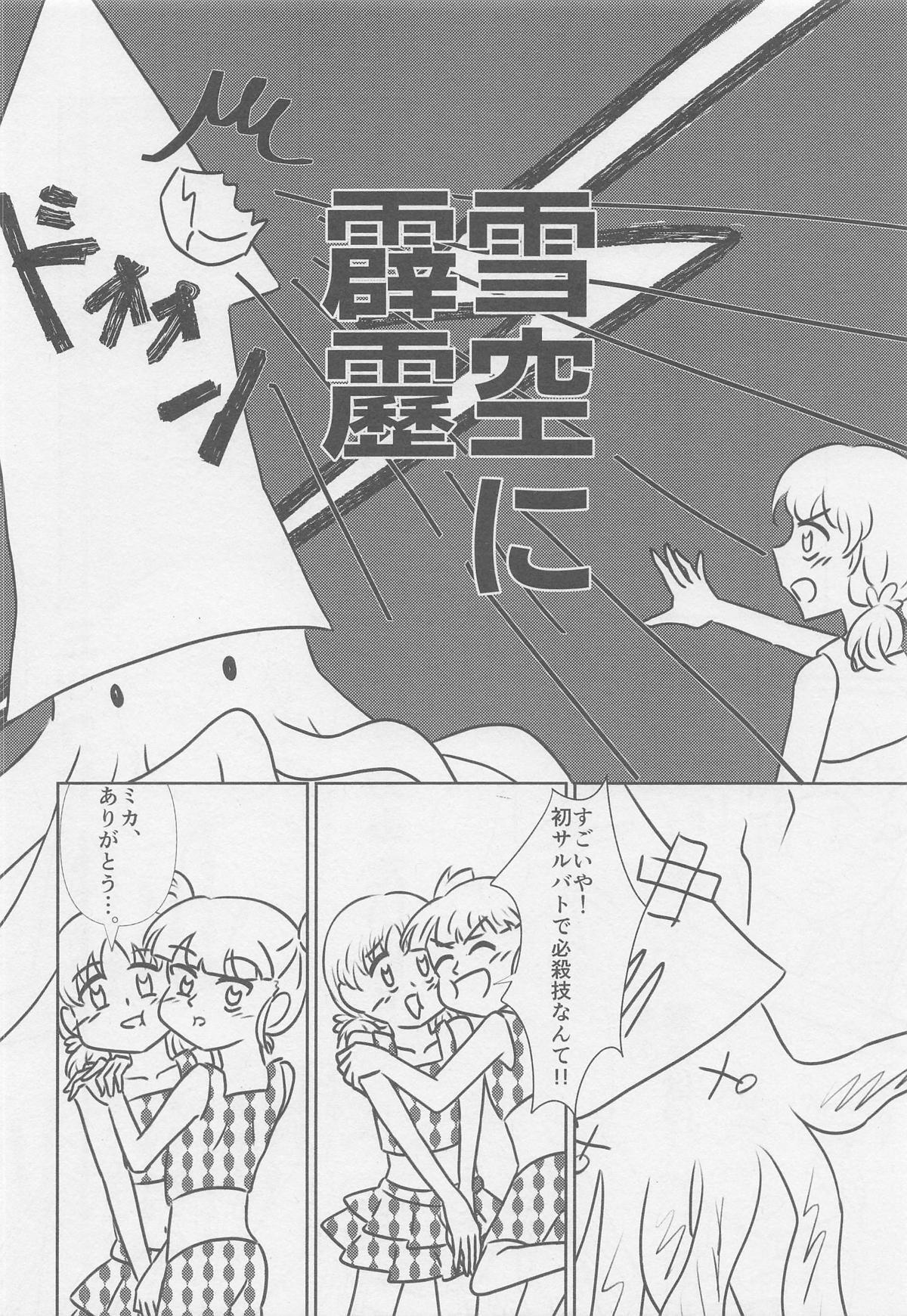 [team負け男] 水着サプライズ！[ガールズ&パンツァー] - Page 27