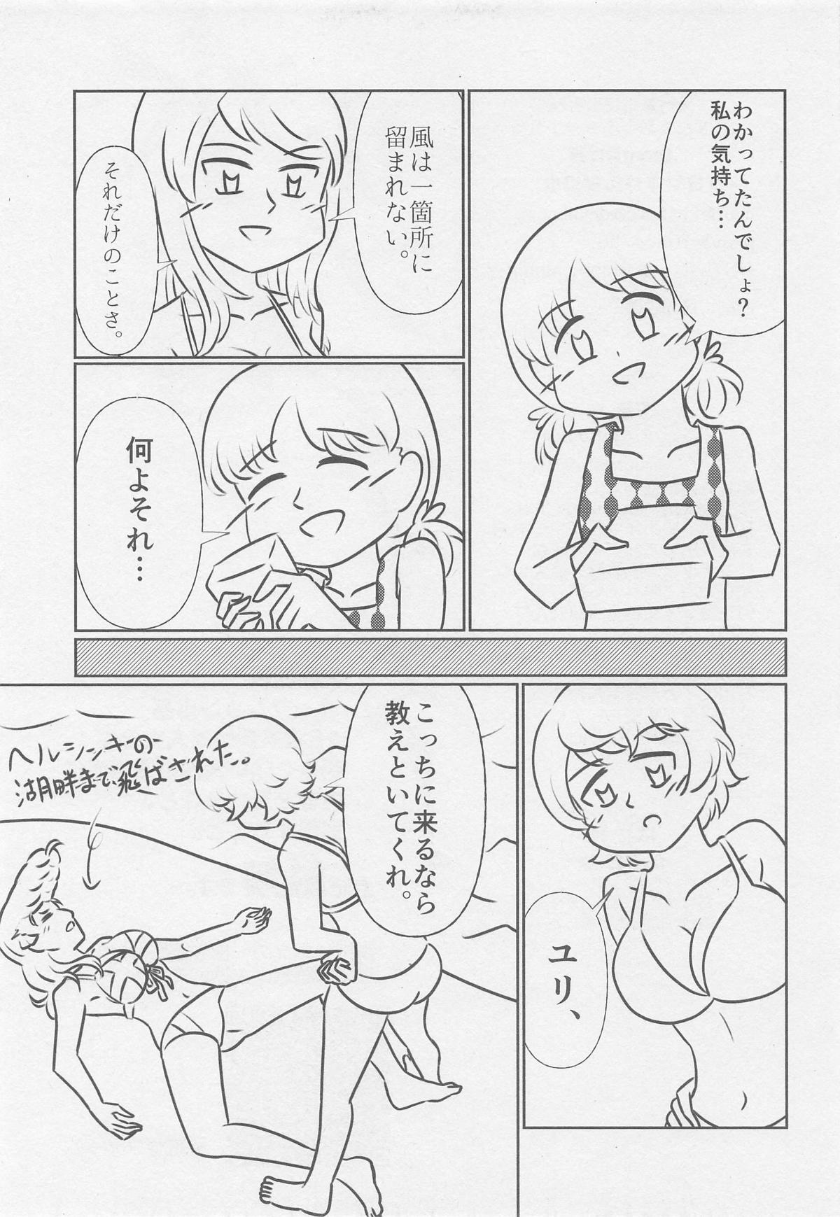 [team負け男] 水着サプライズ！[ガールズ&パンツァー] - Page 28