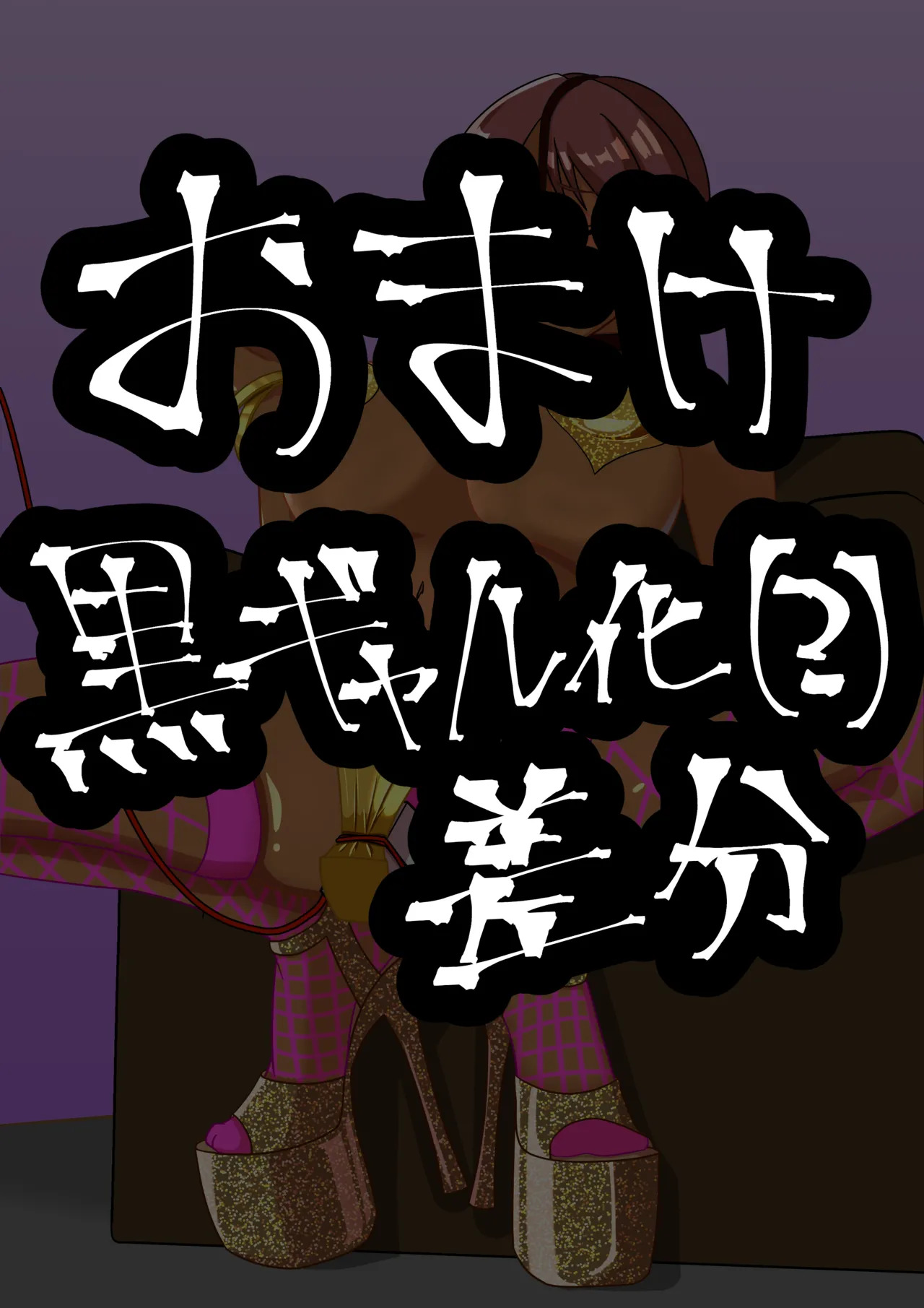 [ひしおみよし] 美優さんといっしょ♥ ～おまんこ散歩編～ (アイドルマスター シンデレラガールズ) - Page 21