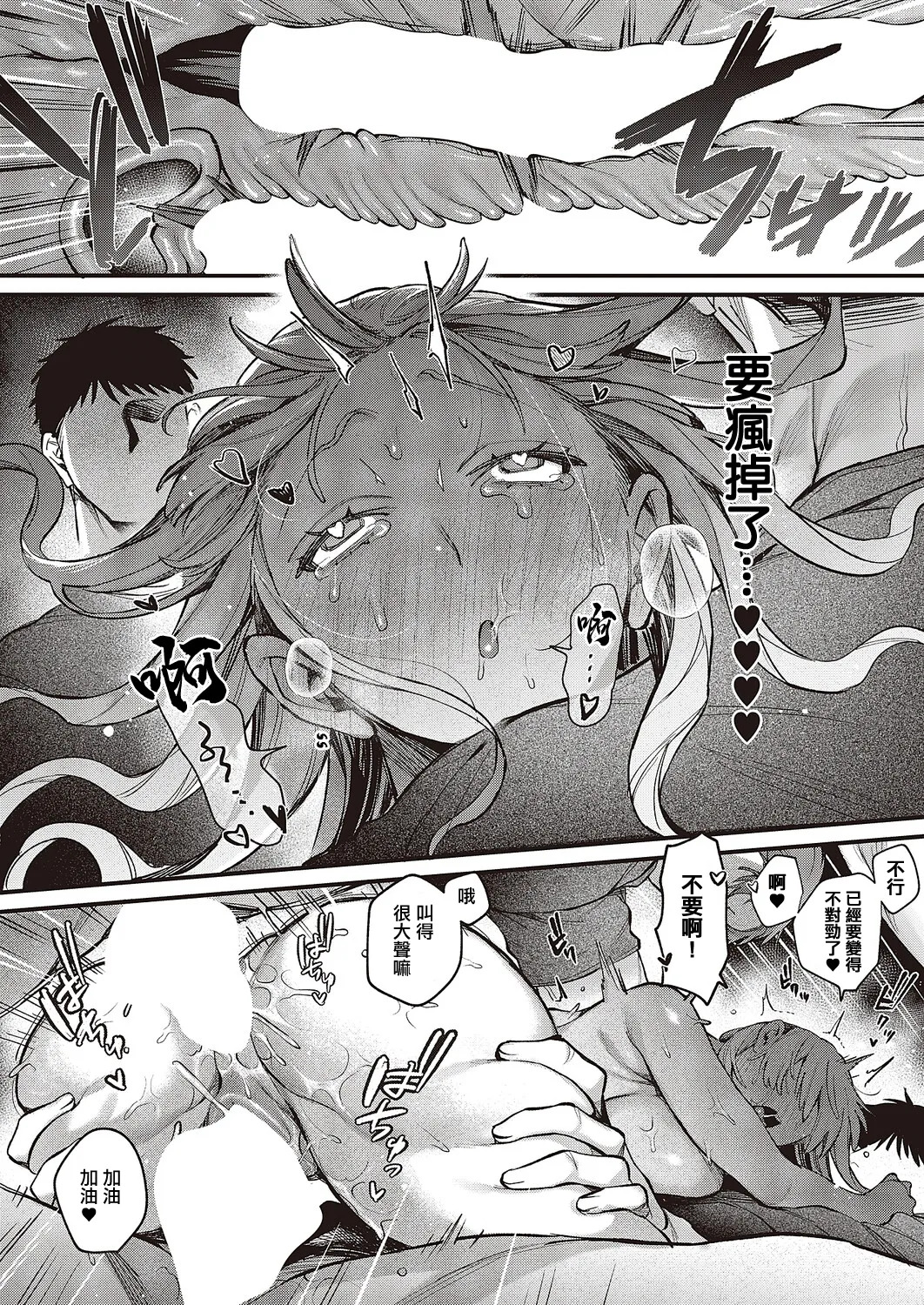 [Samegashima]弱木さんのおしこと - Page 38