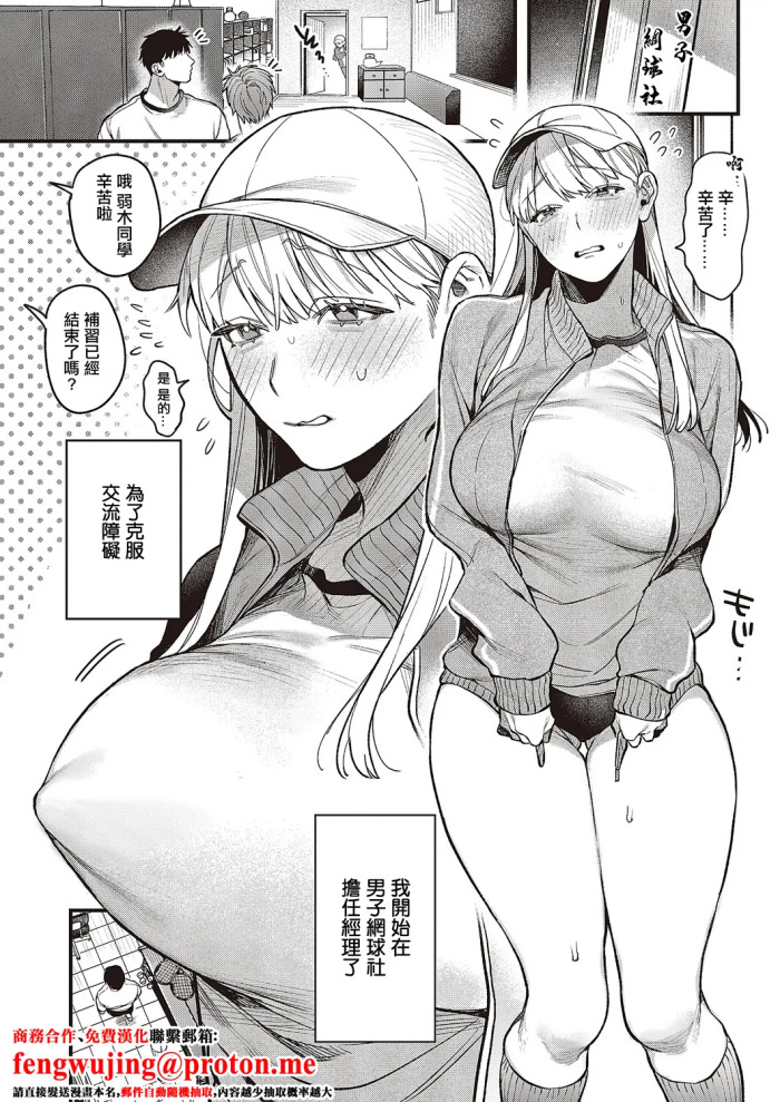 [Samegashima]弱木さんのおしこと