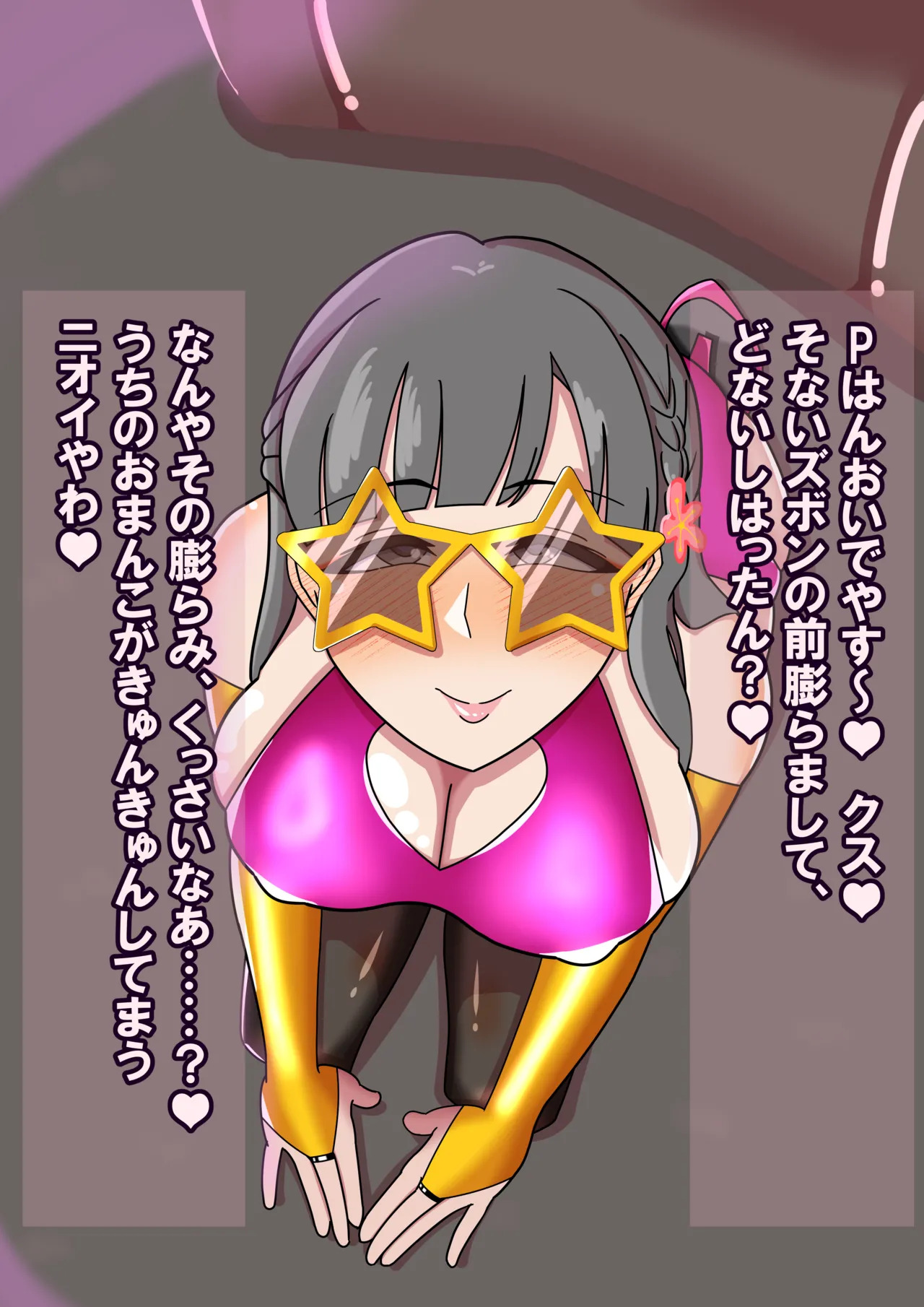 [ひしおみよし] さえはんのはんなり♥恥かき♥ひょっとこふぇら (アイドルマスター シンデレラガールズ) - Page 18