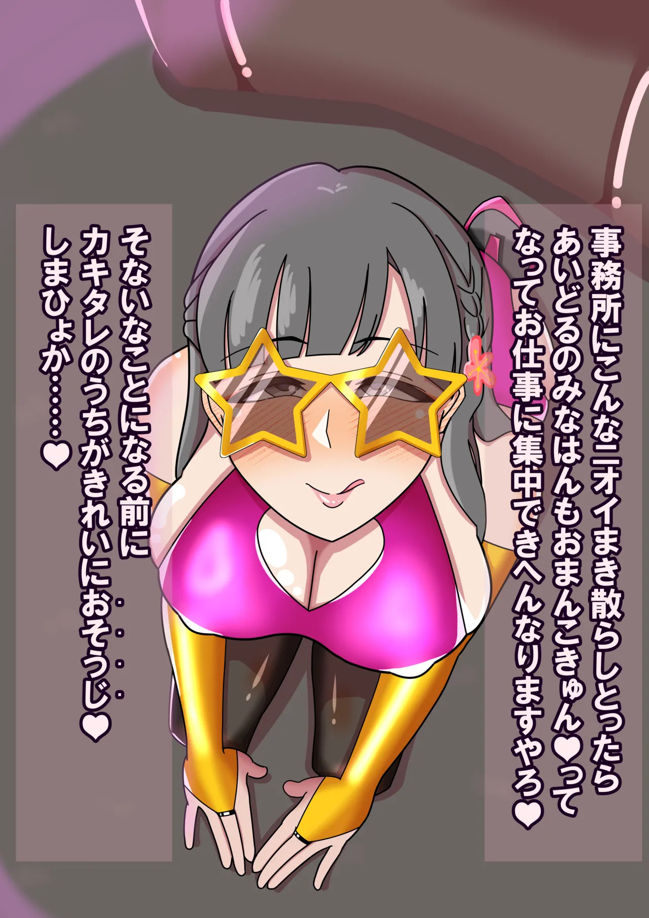 [ひしおみよし] さえはんのはんなり♥恥かき♥ひょっとこふぇら (アイドルマスター シンデレラガールズ) - Page 19
