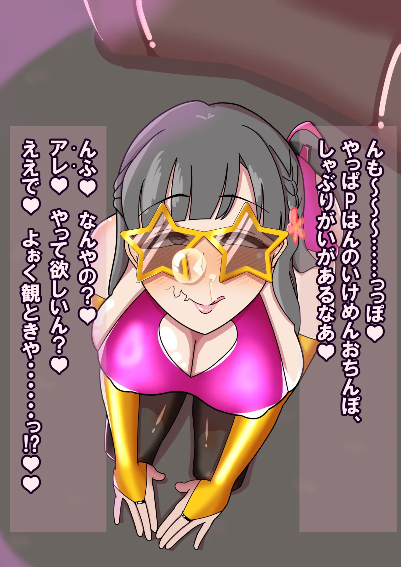 [ひしおみよし] さえはんのはんなり♥恥かき♥ひょっとこふぇら (アイドルマスター シンデレラガールズ) - Page 23