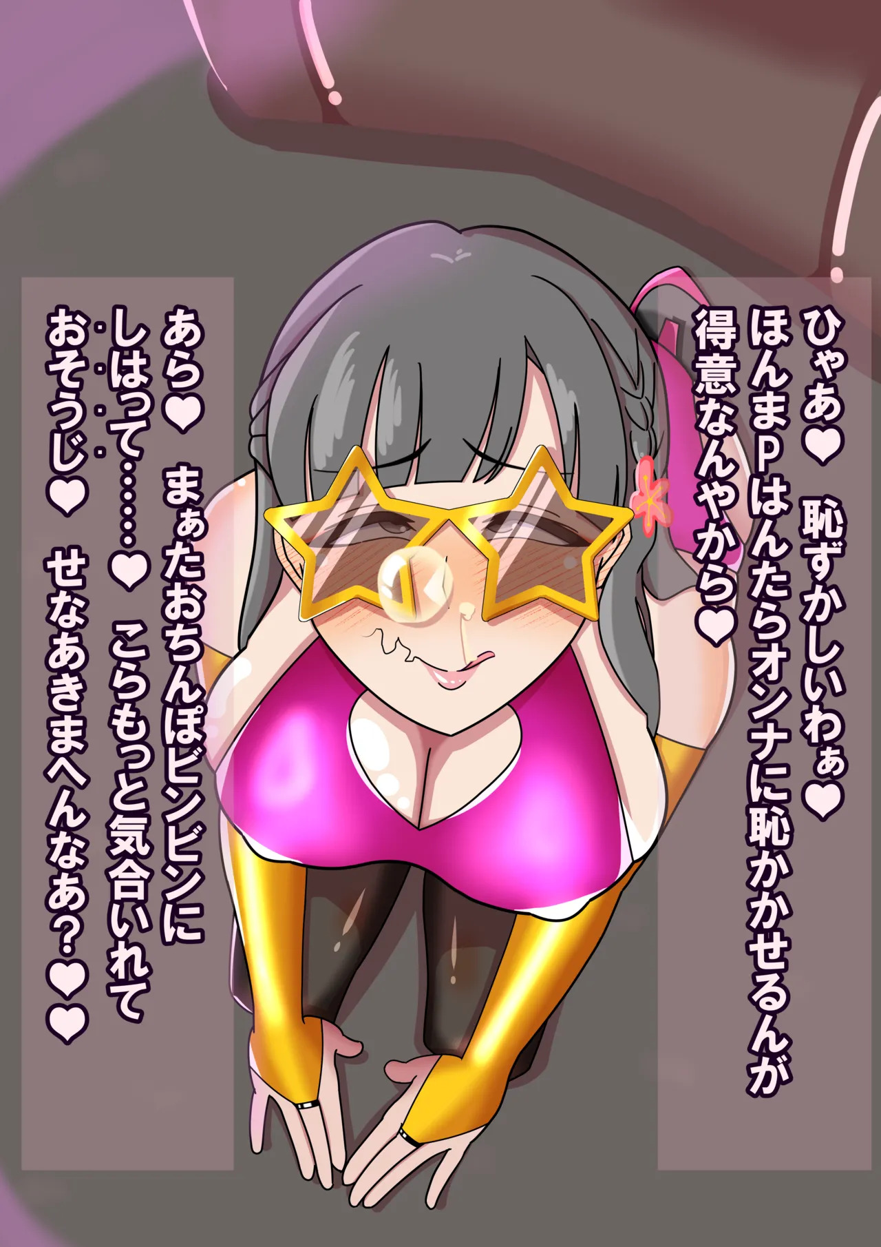 [ひしおみよし] さえはんのはんなり♥恥かき♥ひょっとこふぇら (アイドルマスター シンデレラガールズ) - Page 25