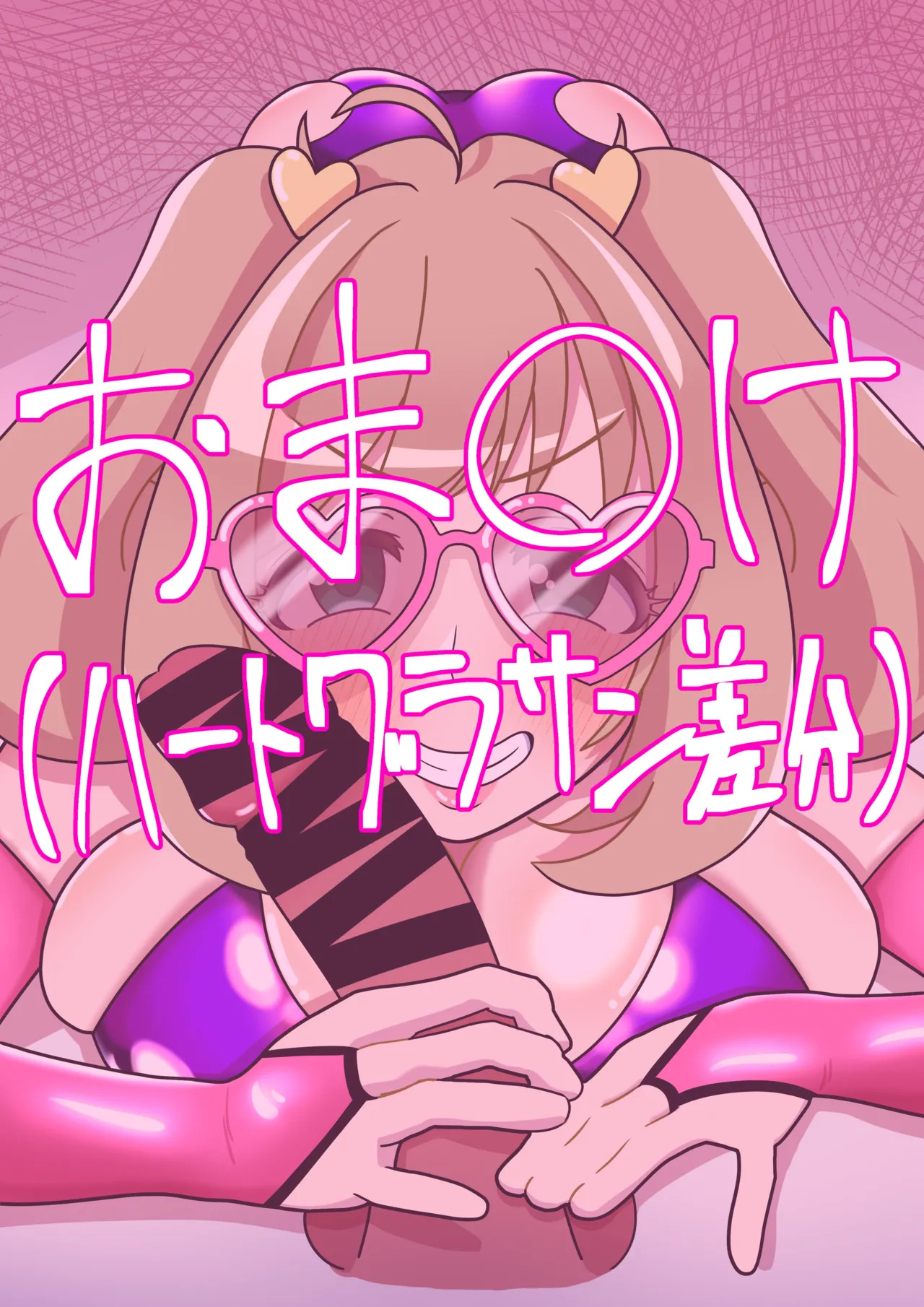 [ひしおみよし] しゅがーはぁとはP専用デリヘルくちまんこ★♥ (アイドルマスター シンデレラガールズ) - Page 17