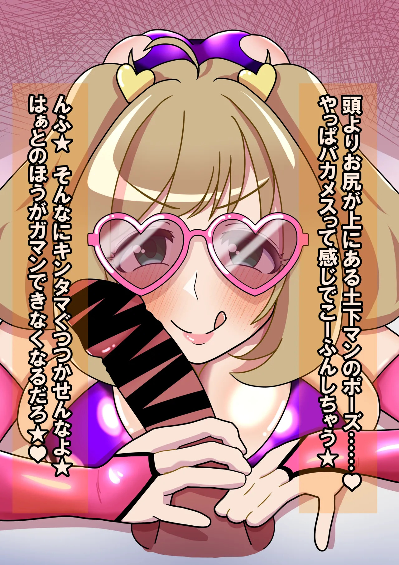 [ひしおみよし] しゅがーはぁとはP専用デリヘルくちまんこ★♥ (アイドルマスター シンデレラガールズ) - Page 20