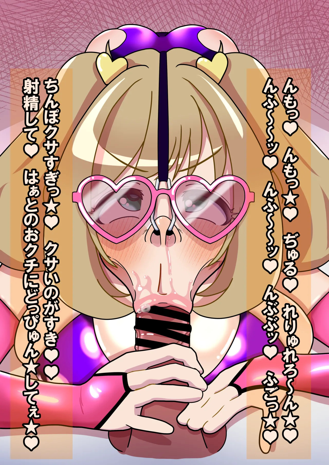 [ひしおみよし] しゅがーはぁとはP専用デリヘルくちまんこ★♥ (アイドルマスター シンデレラガールズ) - Page 28