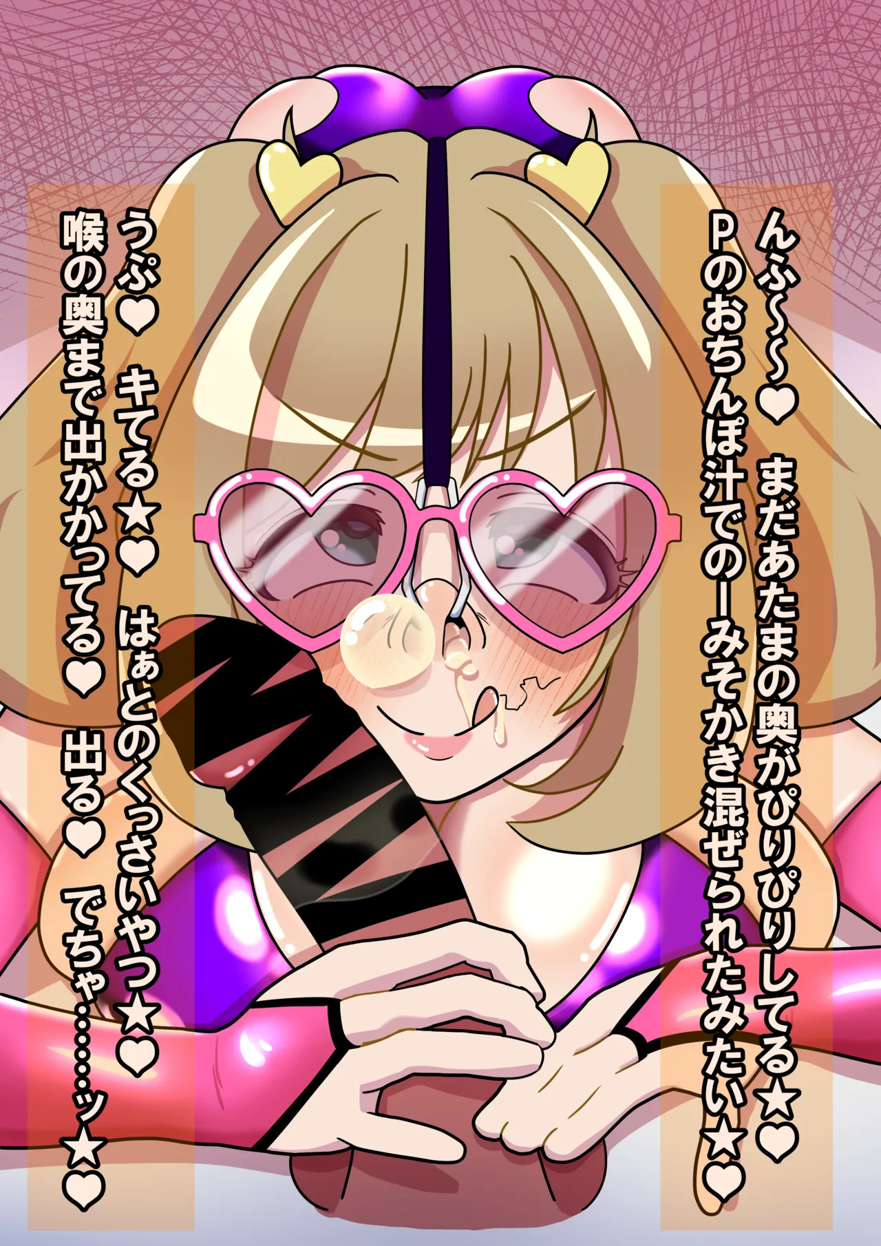 [ひしおみよし] しゅがーはぁとはP専用デリヘルくちまんこ★♥ (アイドルマスター シンデレラガールズ) - Page 30