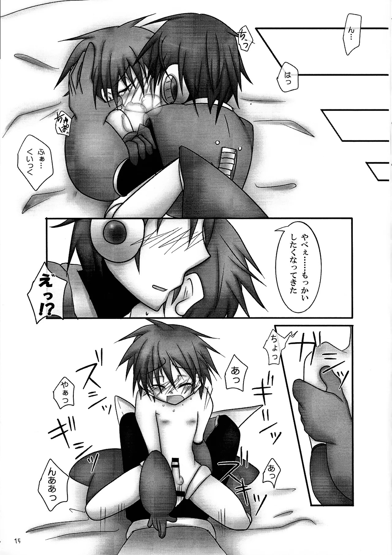 [QRock (Harukawa Nashino)] Aka to ao. (Mega Man) - Page 14