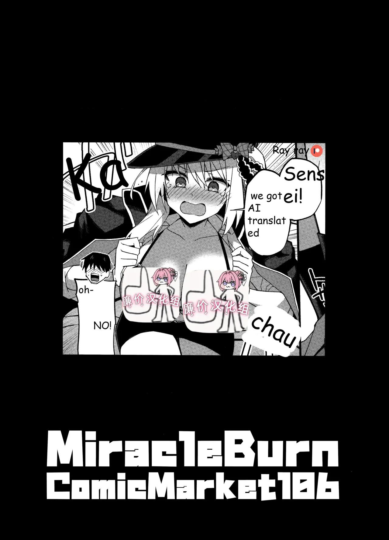 (C106) [MiracleBurn (Himiya Zyo-zu)] Ibuki, Ii-ppai Mattan da yo...♡ | Ibuki’s Waited for Sooo Long...♡ (Blue Archive) [English] [Getter Senseis] - Page 25