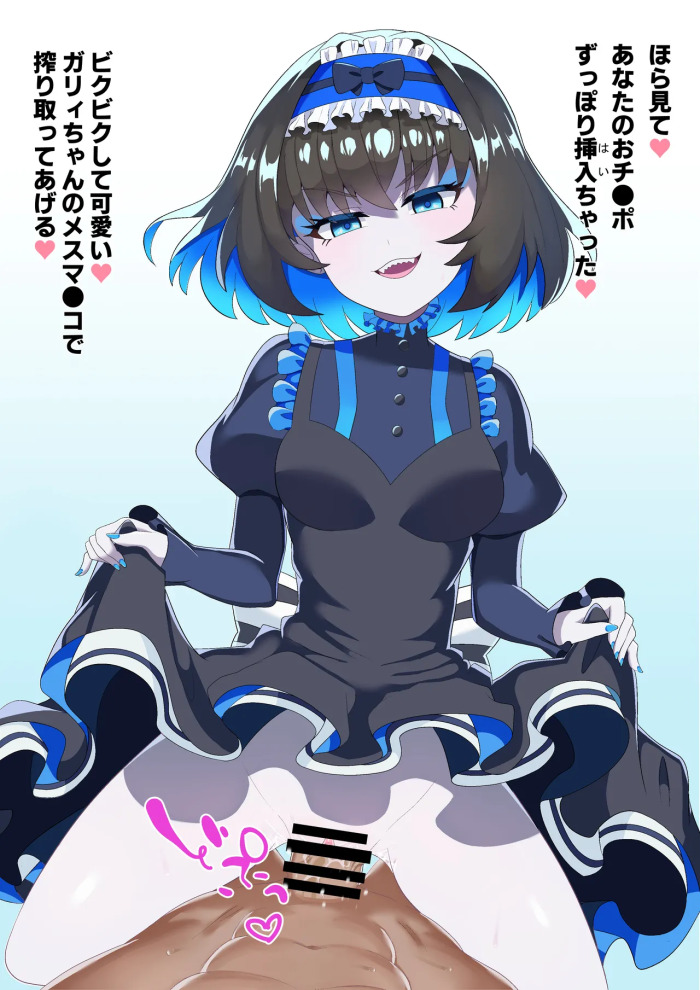 [鬼onスープ] 蔑むような顔でたくし上げ騎乗位するガリィちゃん (戦姫絶唱シンフォギア)
