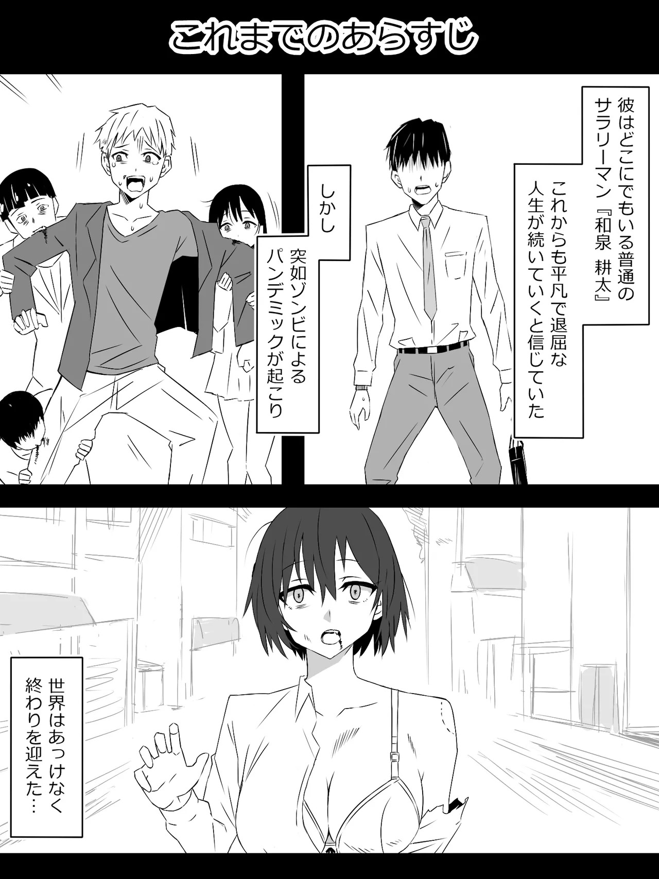 [Circle Kagemusha (Kagemusha)] Zombie Harem Life ~Koutai Mochi no Ore to Bakunyuu Zombie~ 7 [English] - Page 68