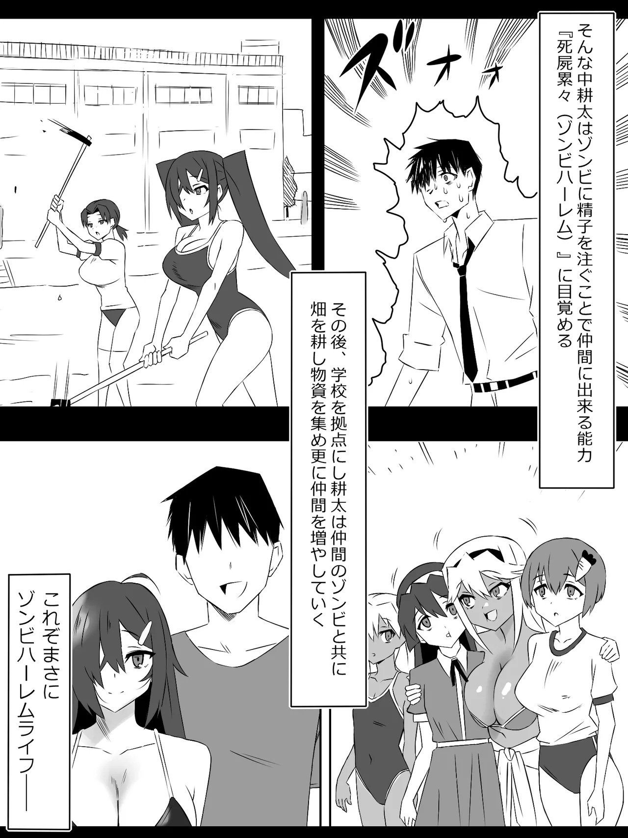 [Circle Kagemusha (Kagemusha)] Zombie Harem Life ~Koutai Mochi no Ore to Bakunyuu Zombie~ 7 [English] - Page 69