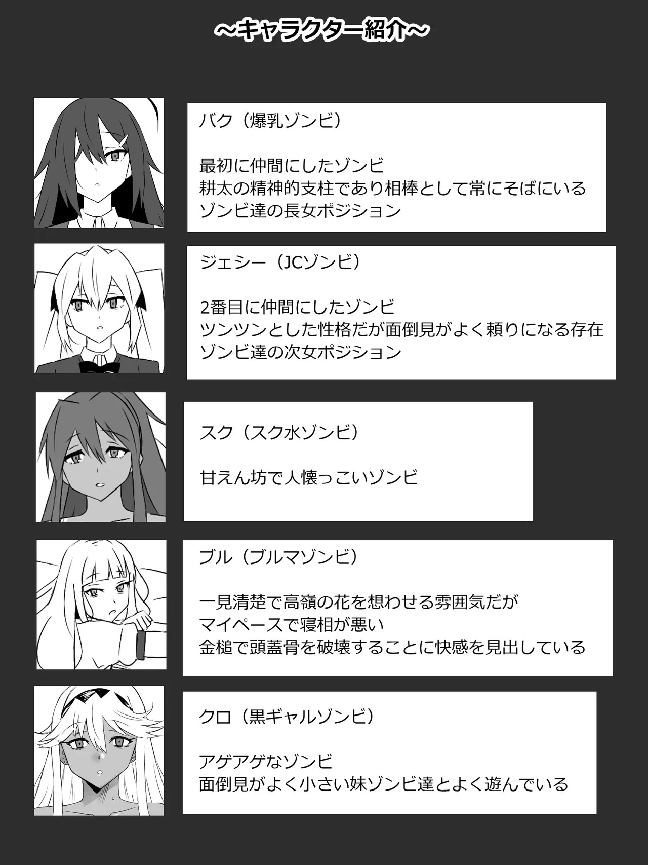 [Circle Kagemusha (Kagemusha)] Zombie Harem Life ~Koutai Mochi no Ore to Bakunyuu Zombie~ 7 [English] - Page 70