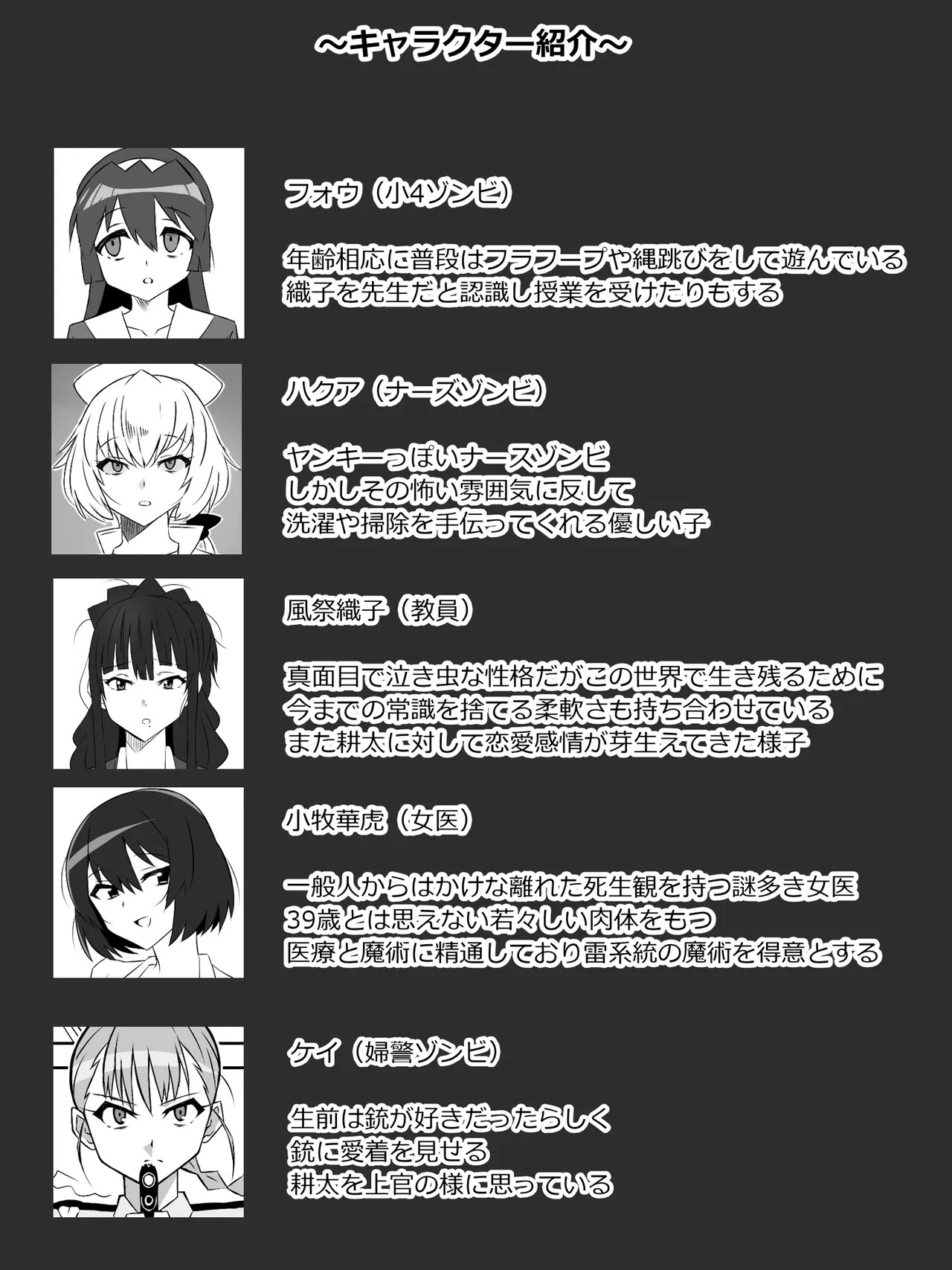 [Circle Kagemusha (Kagemusha)] Zombie Harem Life ~Koutai Mochi no Ore to Bakunyuu Zombie~ 7 [English] - Page 71