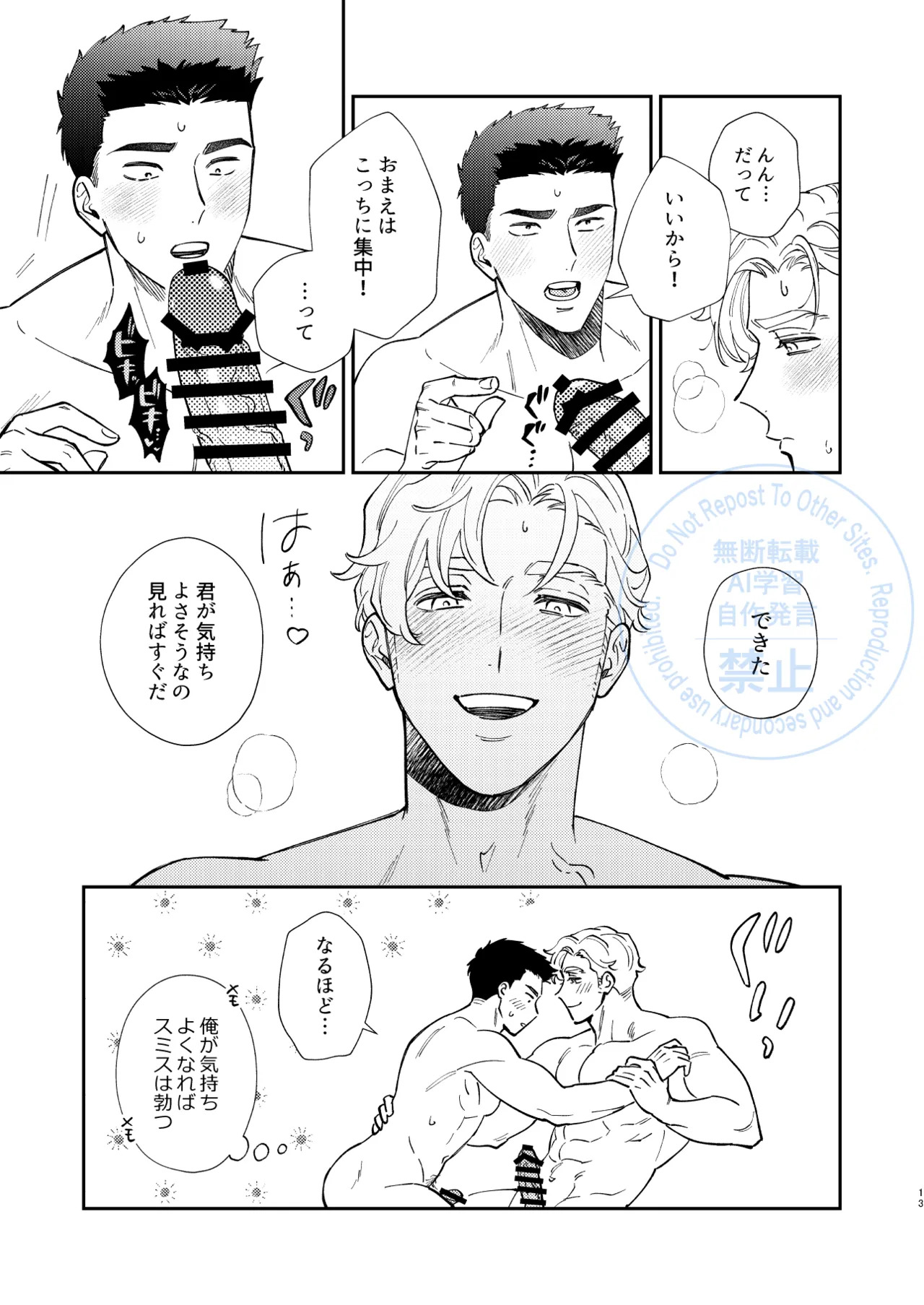 [uchiya] Whenever My Heart Desires - Bang Brave Bravern DJ [JP] - Page 10