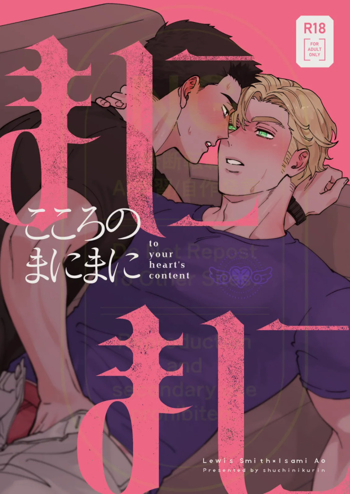 [uchiya] Whenever My Heart Desires - Bang Brave Bravern DJ [JP]