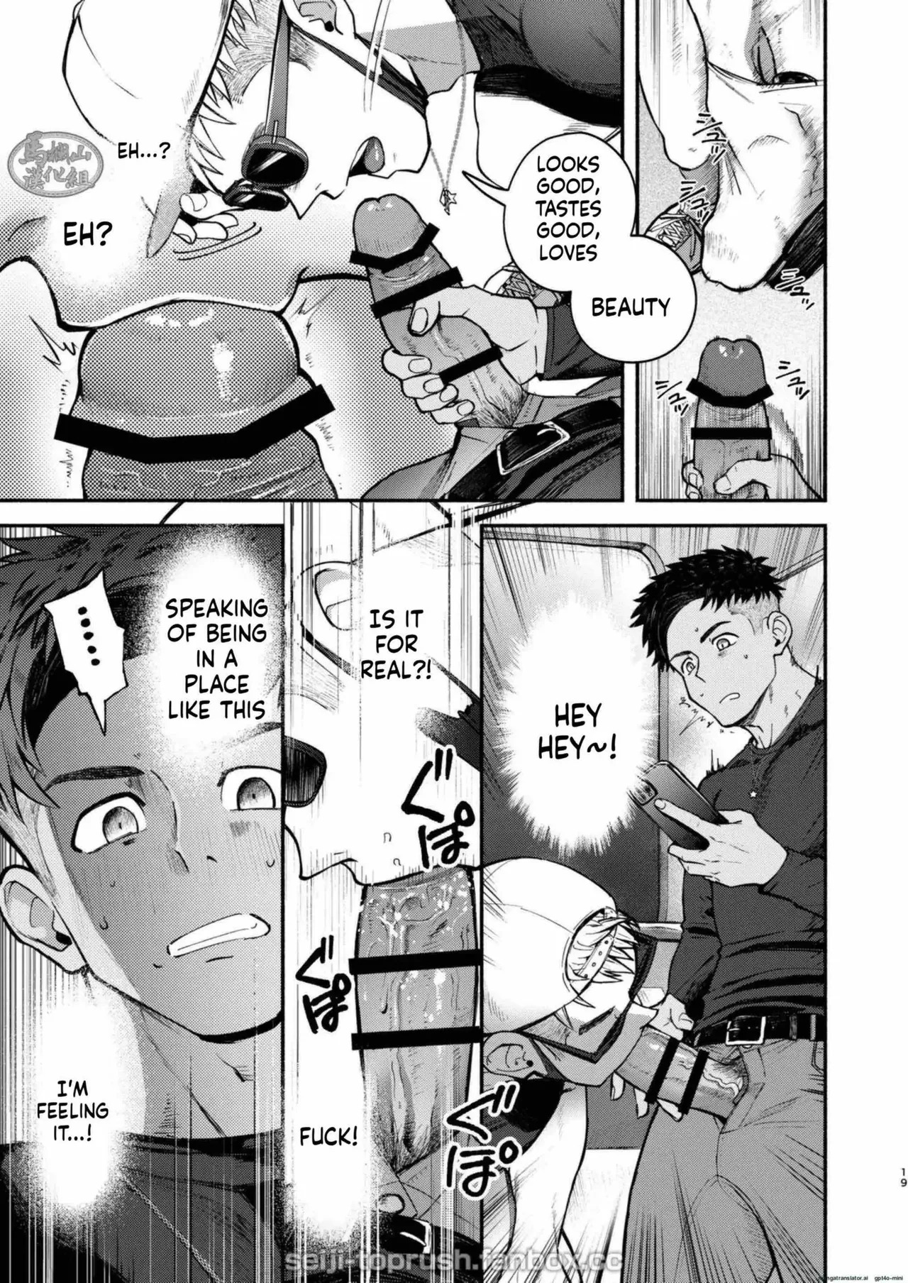 [TopRush (seiji) ] StarFans [English] - Page 18