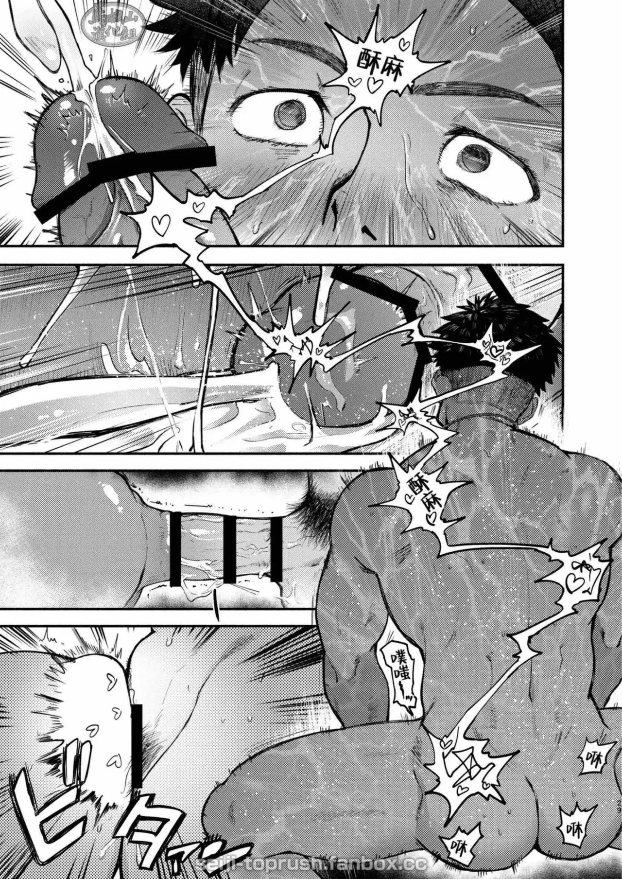[TopRush (seiji) ] StarFans [English] - Page 23