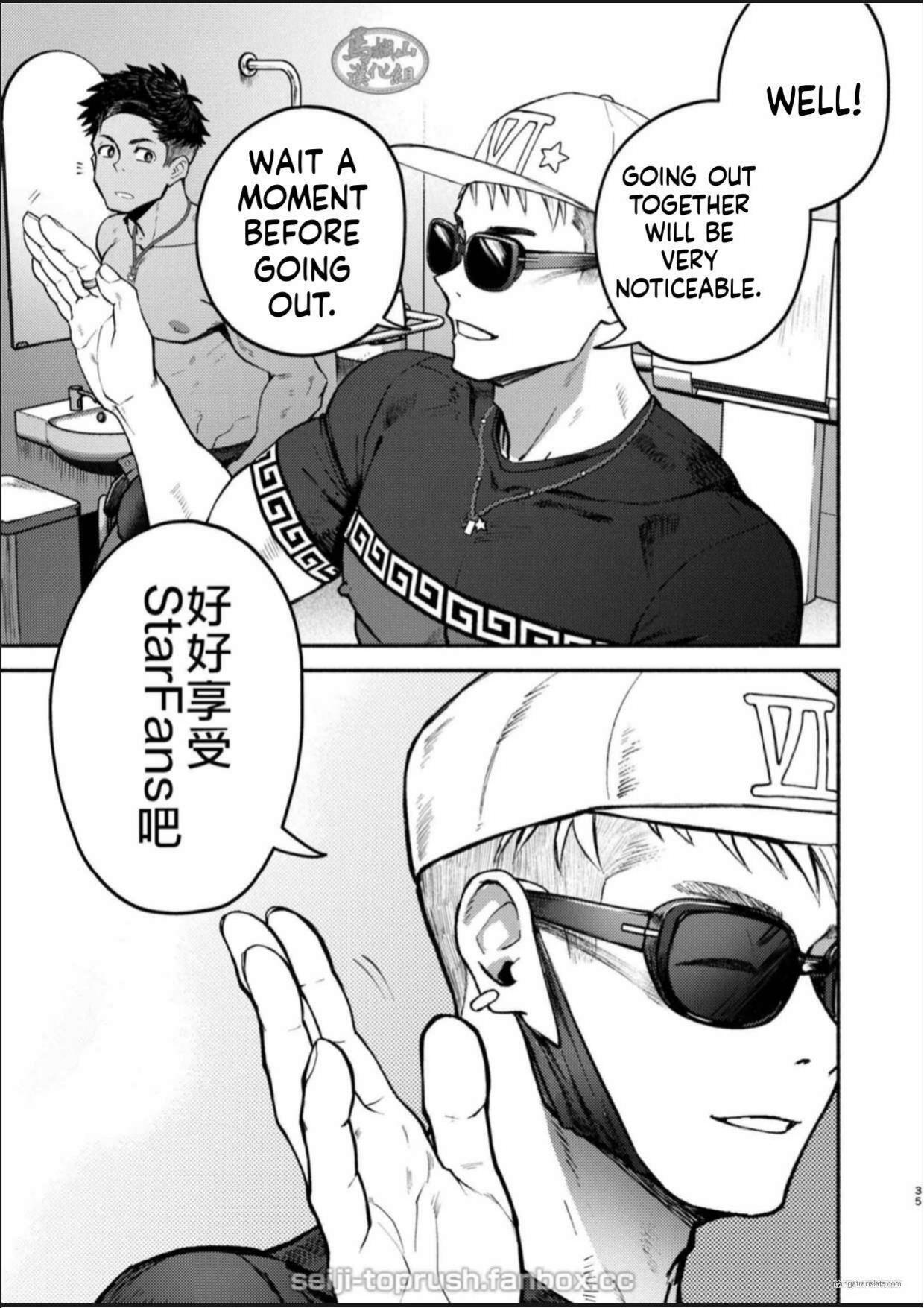 [TopRush (seiji) ] StarFans [English] - Page 34