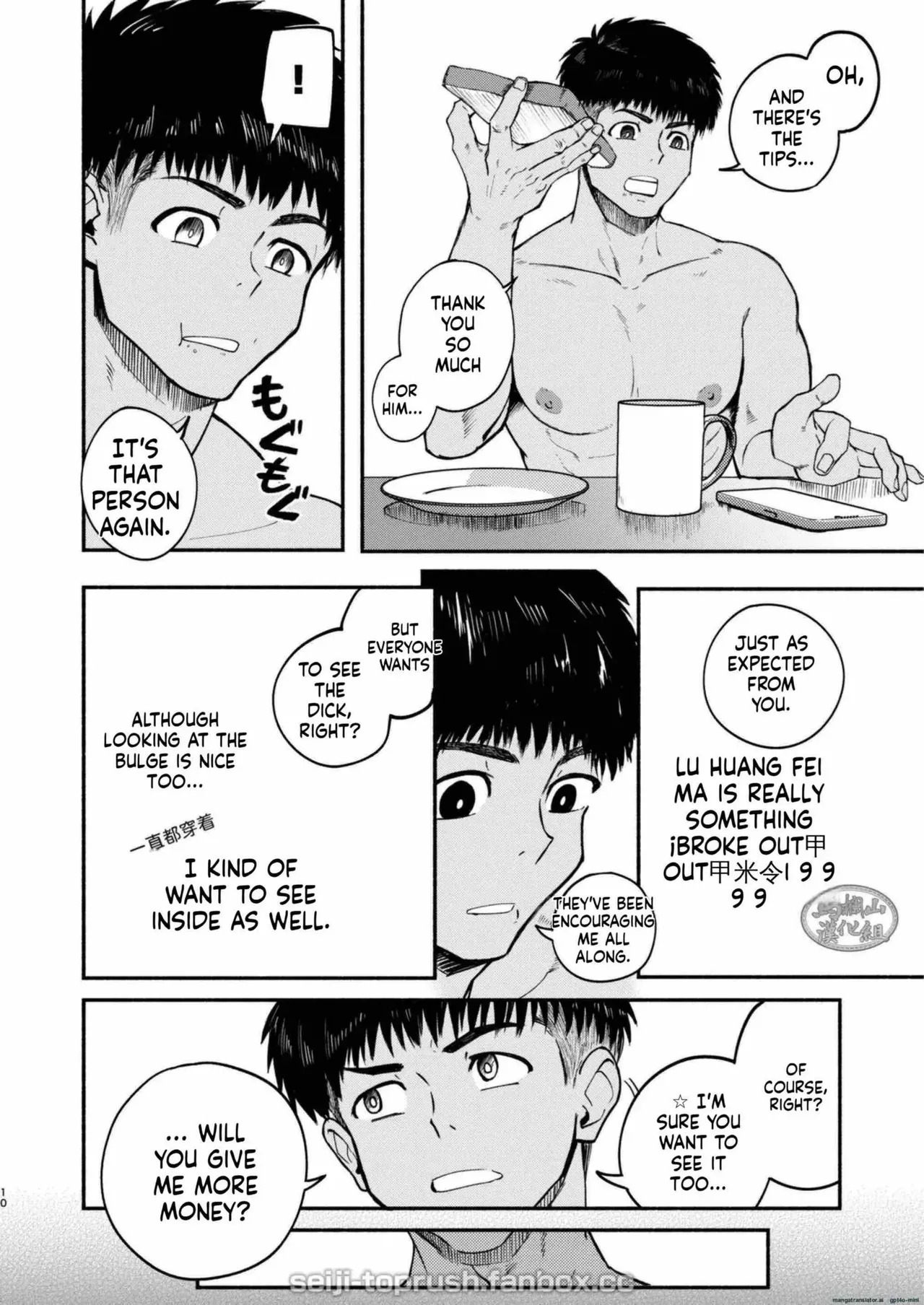 [TopRush (seiji) ] StarFans [English] - Page 9