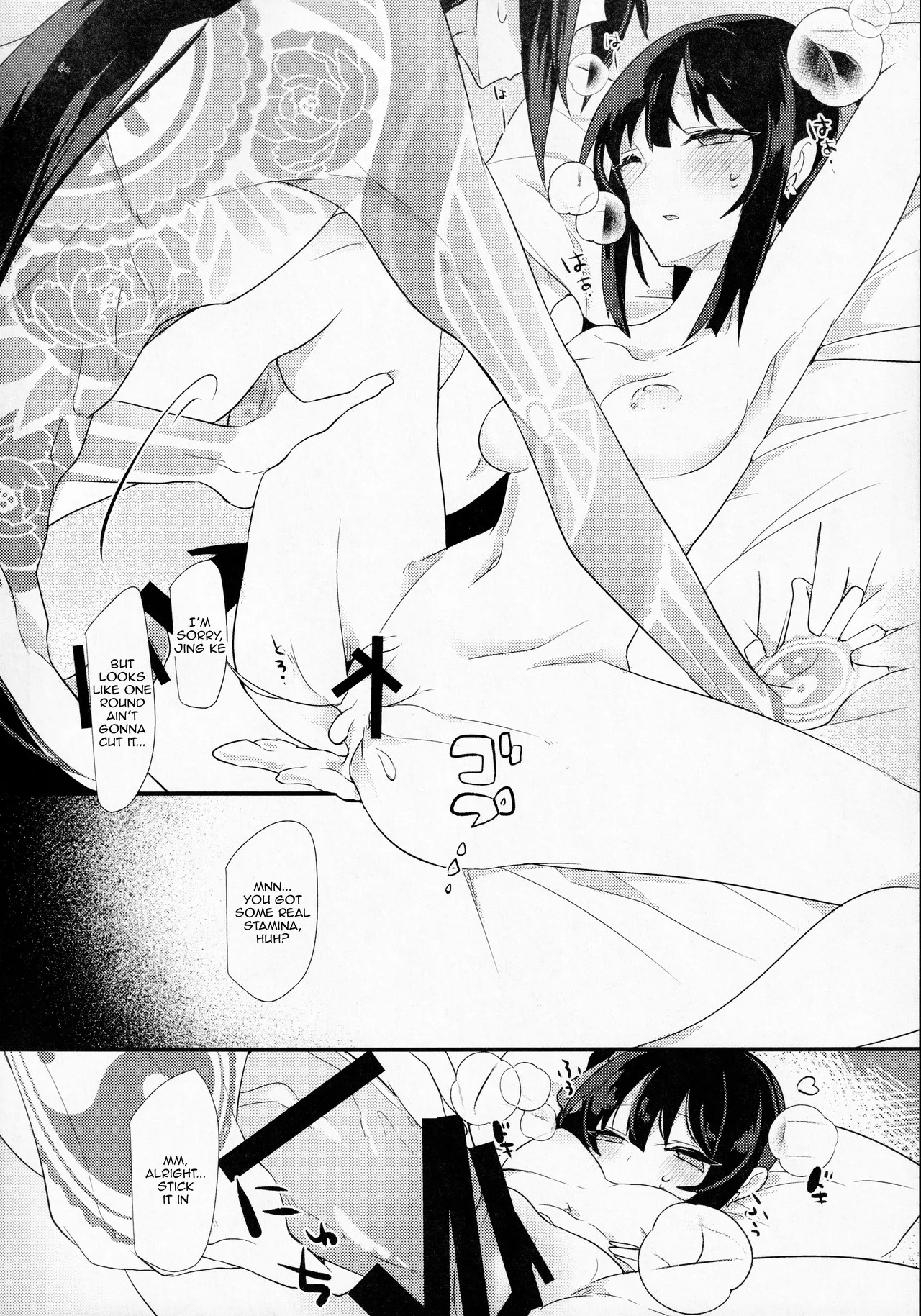 (Dai 27-ji ROOT4to5) [chimere/marie (Ugetsu)] As If You Could Even Hold Me Without a Drink (Fate/Grand Order) [English] - Page 13