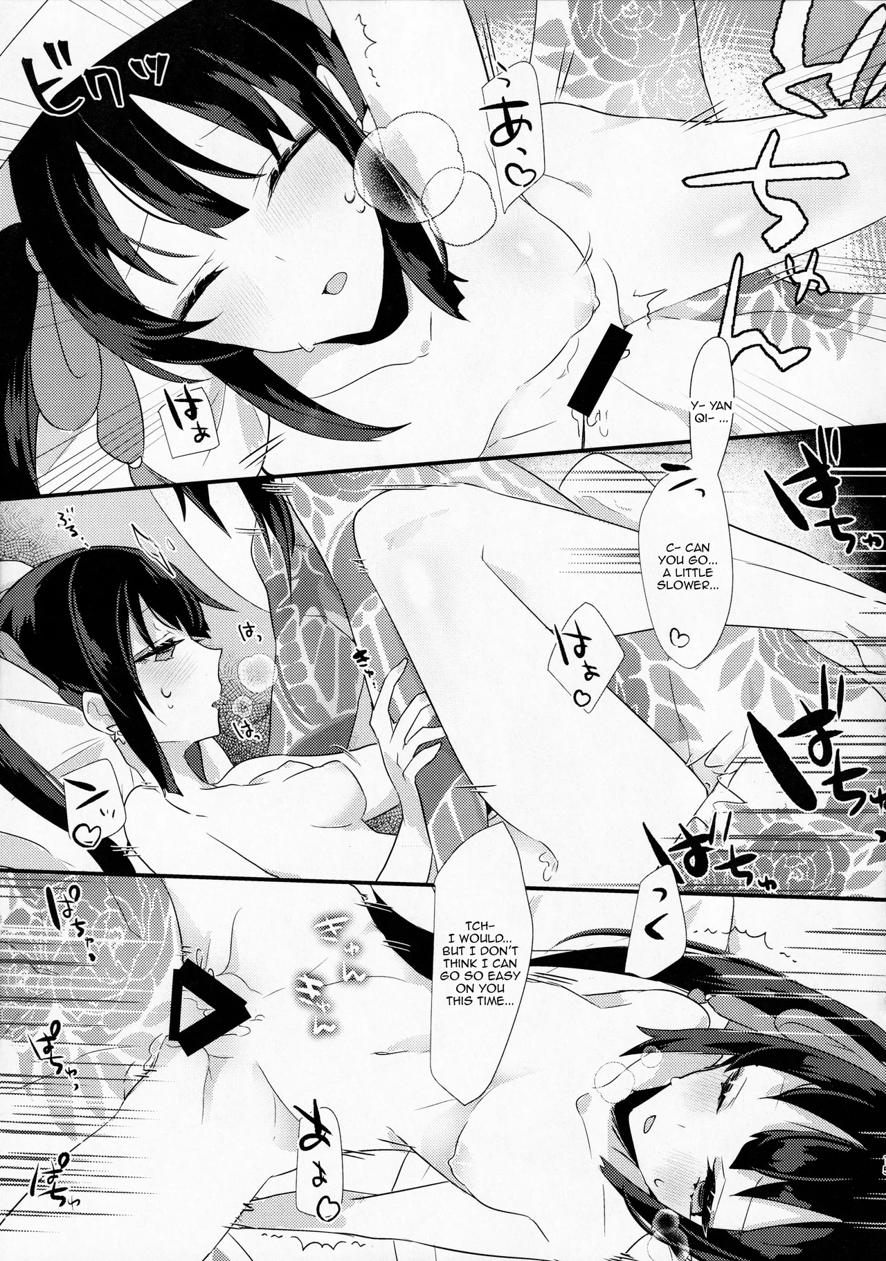 (Dai 27-ji ROOT4to5) [chimere/marie (Ugetsu)] As If You Could Even Hold Me Without a Drink (Fate/Grand Order) [English] - Page 14