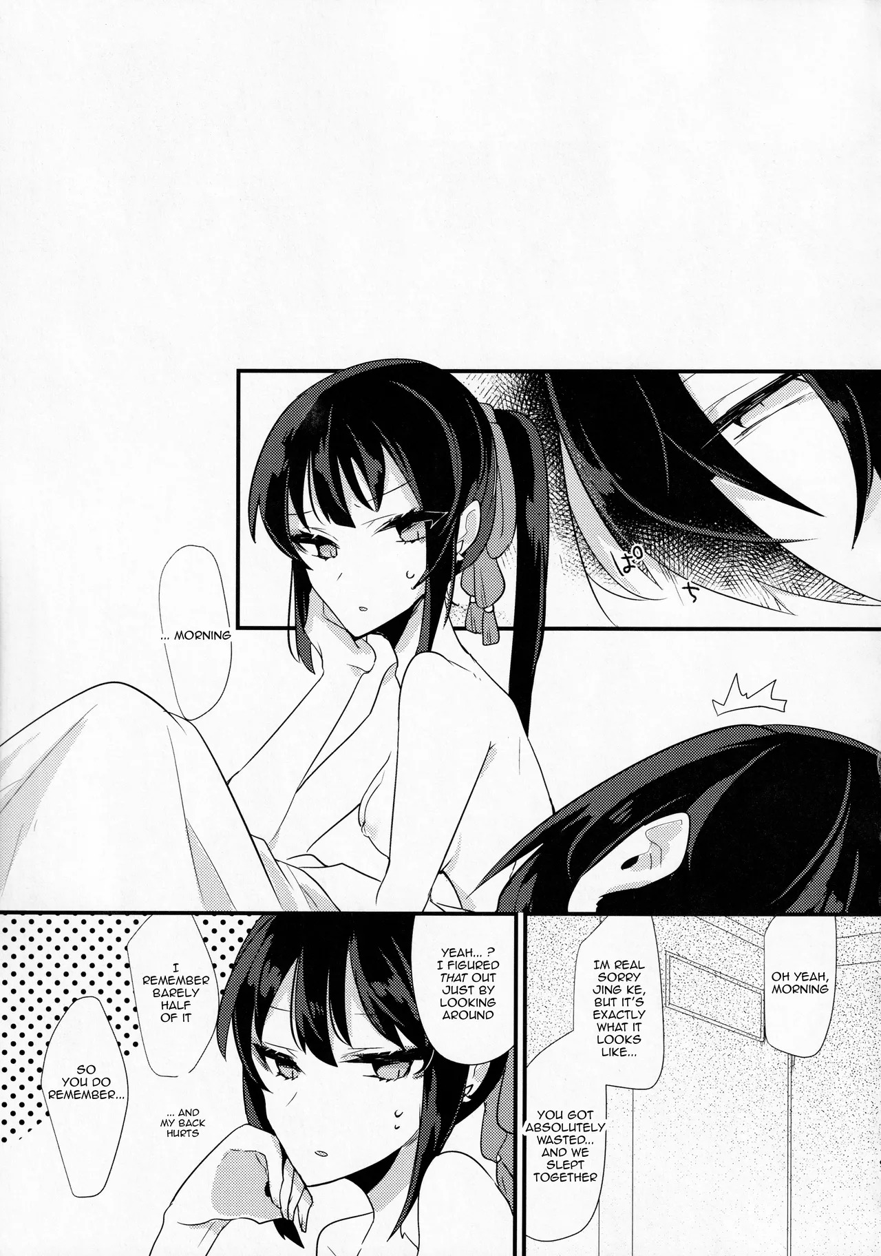(Dai 27-ji ROOT4to5) [chimere/marie (Ugetsu)] As If You Could Even Hold Me Without a Drink (Fate/Grand Order) [English] - Page 18