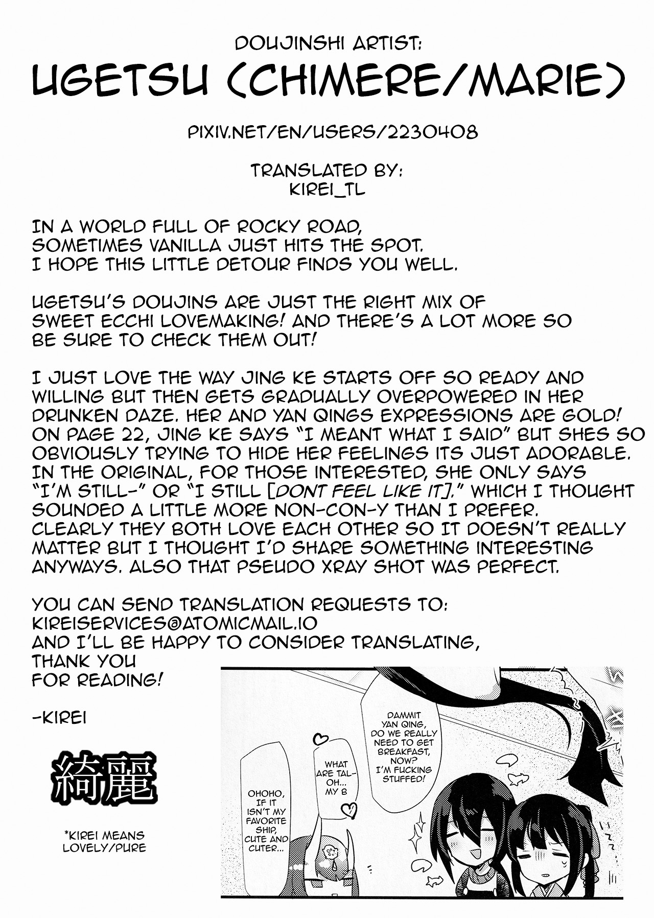 (Dai 27-ji ROOT4to5) [chimere/marie (Ugetsu)] As If You Could Even Hold Me Without a Drink (Fate/Grand Order) [English] - Page 27