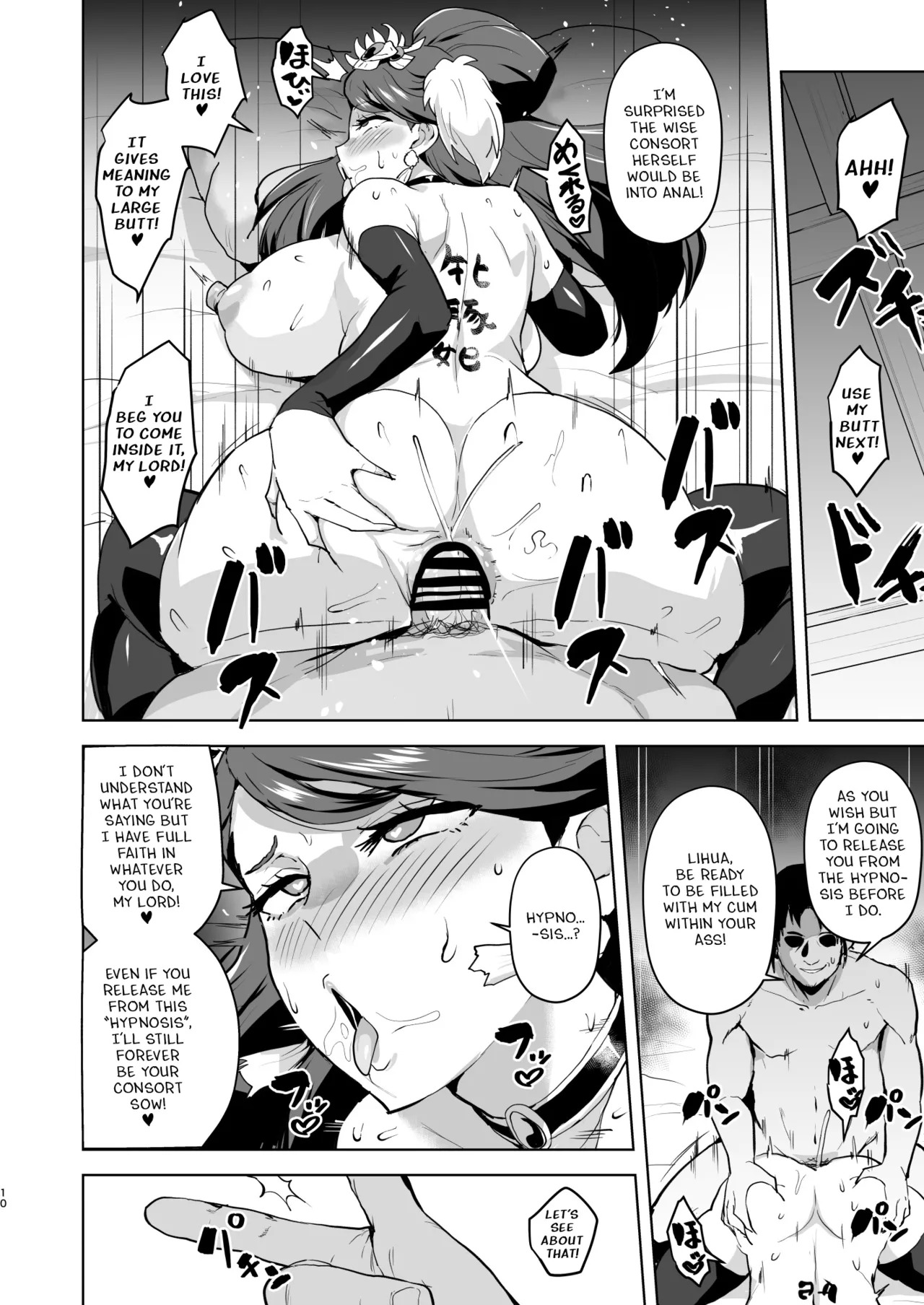[aheazif (Sanatuki, Hidaka Hisashi)] Goshujin-sama no Otoshigoto 2 (Kusuriya no Hitorigoto) [Digital] [English] - Page 10