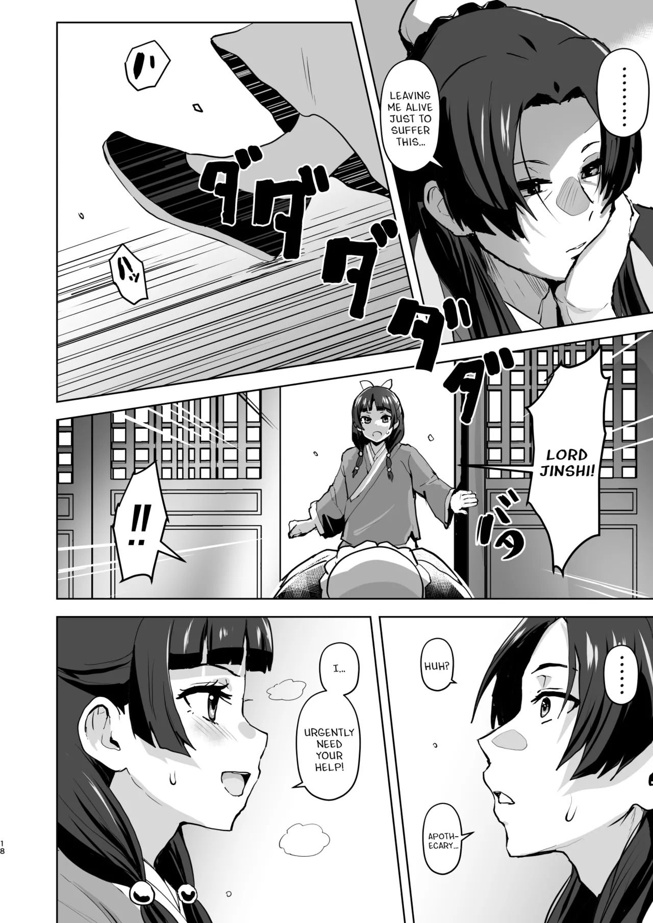 [aheazif (Sanatuki, Hidaka Hisashi)] Goshujin-sama no Otoshigoto 2 (Kusuriya no Hitorigoto) [Digital] [English] - Page 18