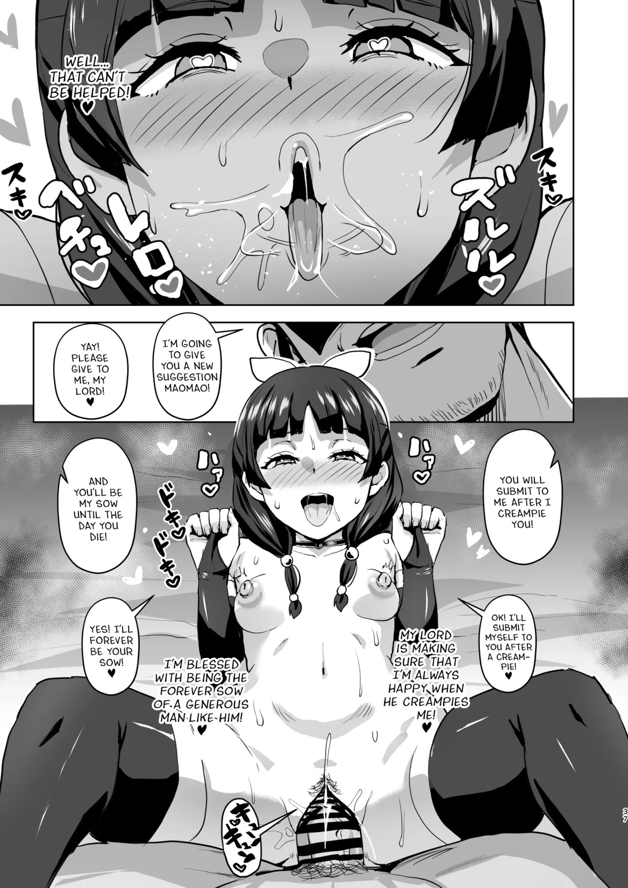 [aheazif (Sanatuki, Hidaka Hisashi)] Goshujin-sama no Otoshigoto 2 (Kusuriya no Hitorigoto) [Digital] [English] - Page 37