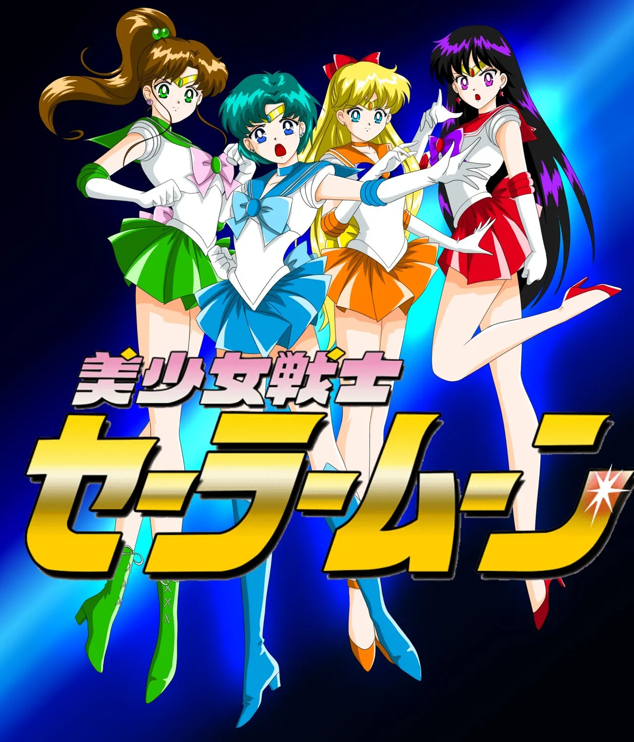 Sailor moon art compilation - Page 86