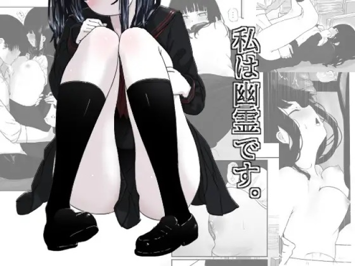 [Zandoro] Watashi wa Yuurei desu. [English] [goodismaker]