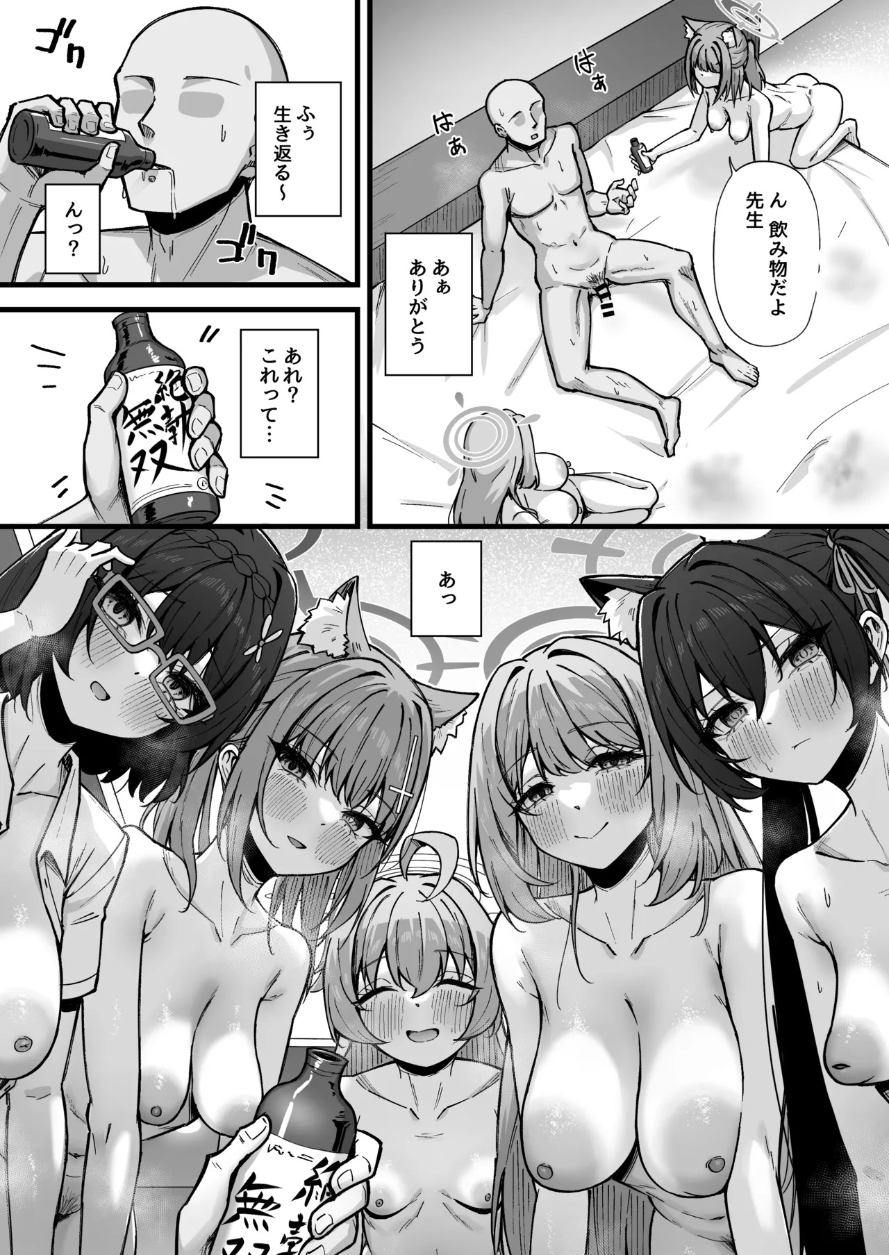 (C106)  Mou Nigasanai yo Sensei (Blue Archive) - Page 34
