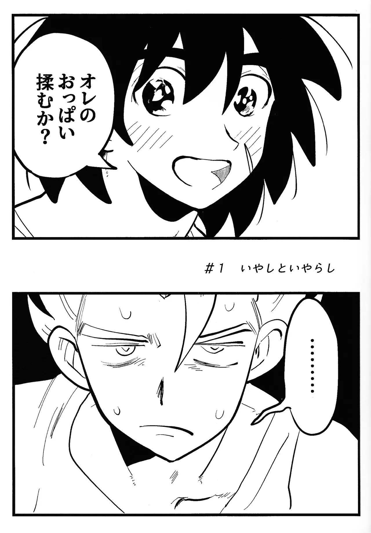 [Warappa (Kawatsu~)] home SWEET HOME． (Dragon Ball Super) - Page 10