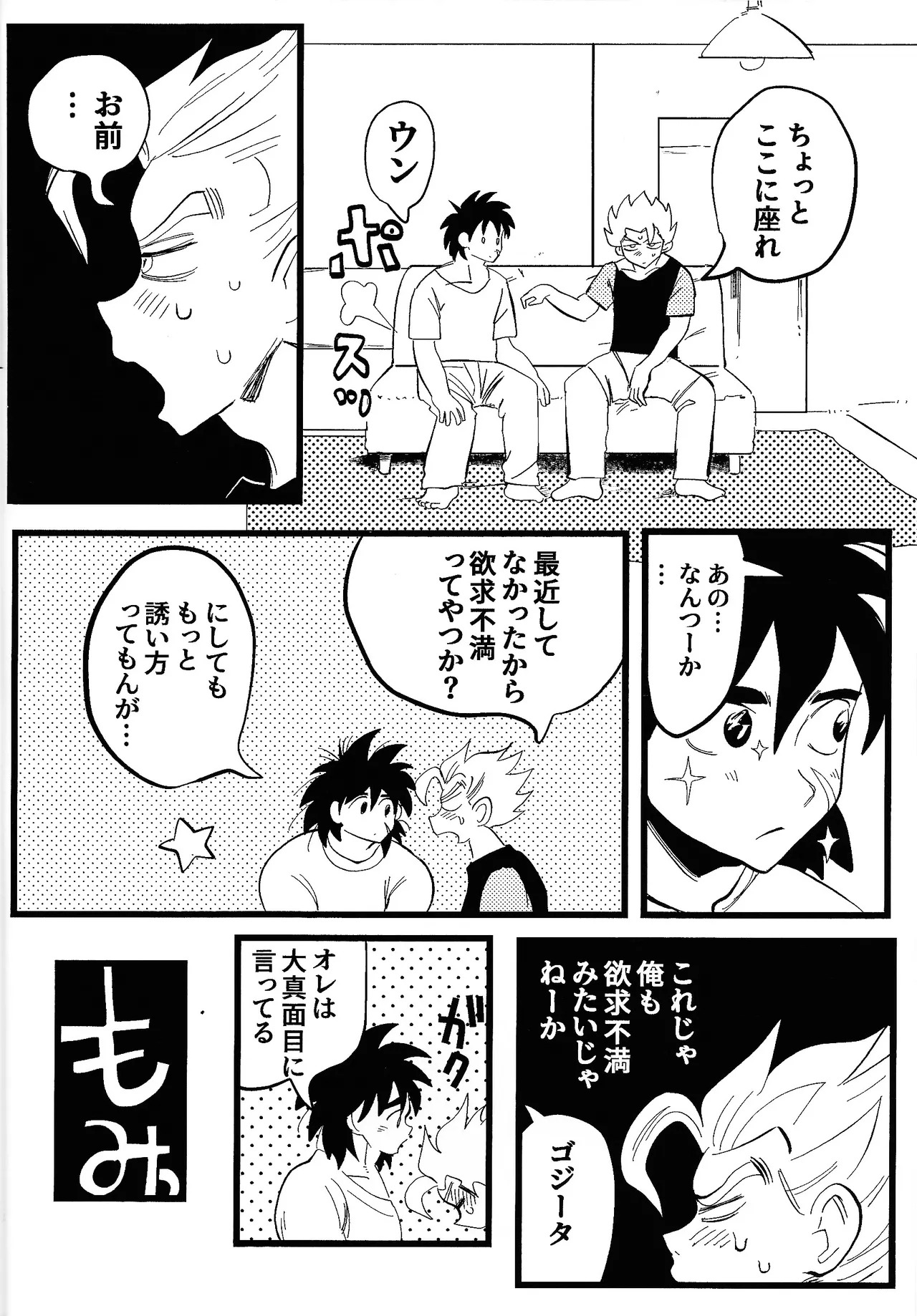 [Warappa (Kawatsu~)] home SWEET HOME． (Dragon Ball Super) - Page 11