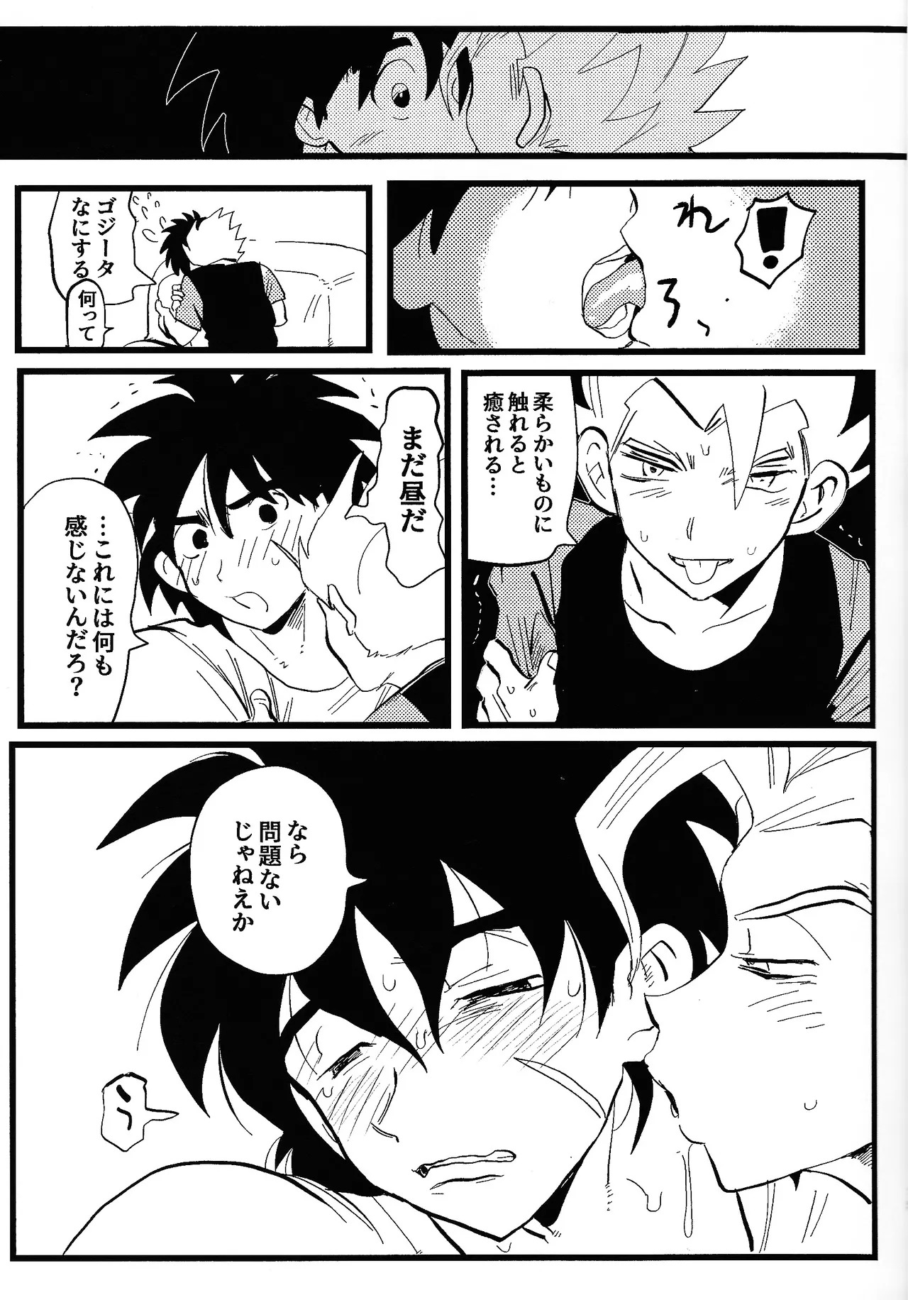 [Warappa (Kawatsu~)] home SWEET HOME． (Dragon Ball Super) - Page 14