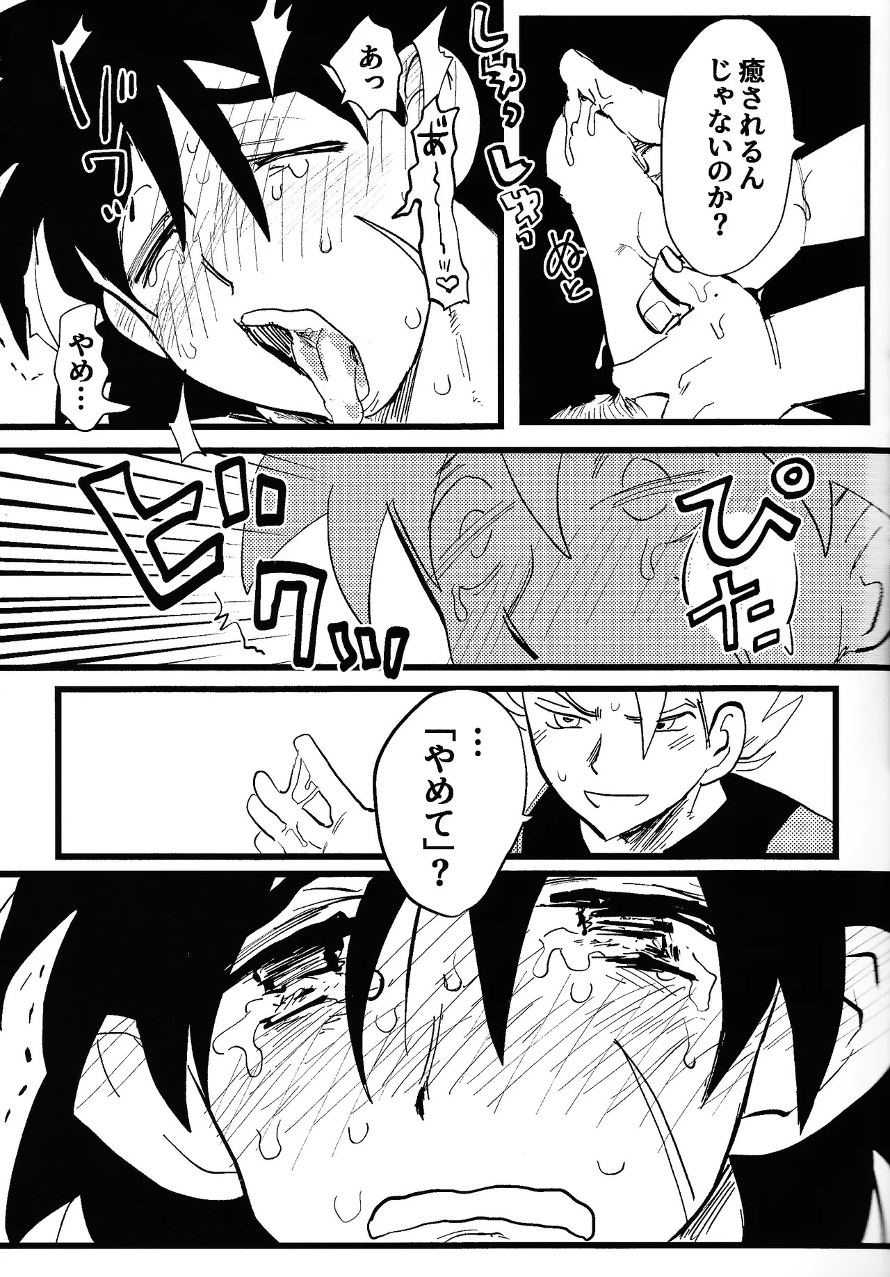 [Warappa (Kawatsu~)] home SWEET HOME． (Dragon Ball Super) - Page 16