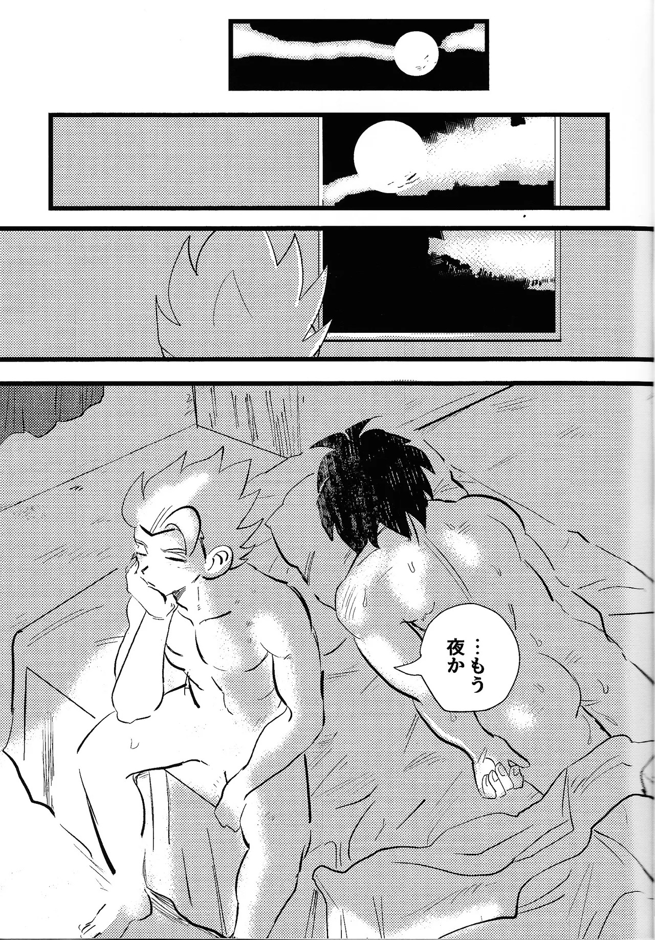 [Warappa (Kawatsu~)] home SWEET HOME． (Dragon Ball Super) - Page 18