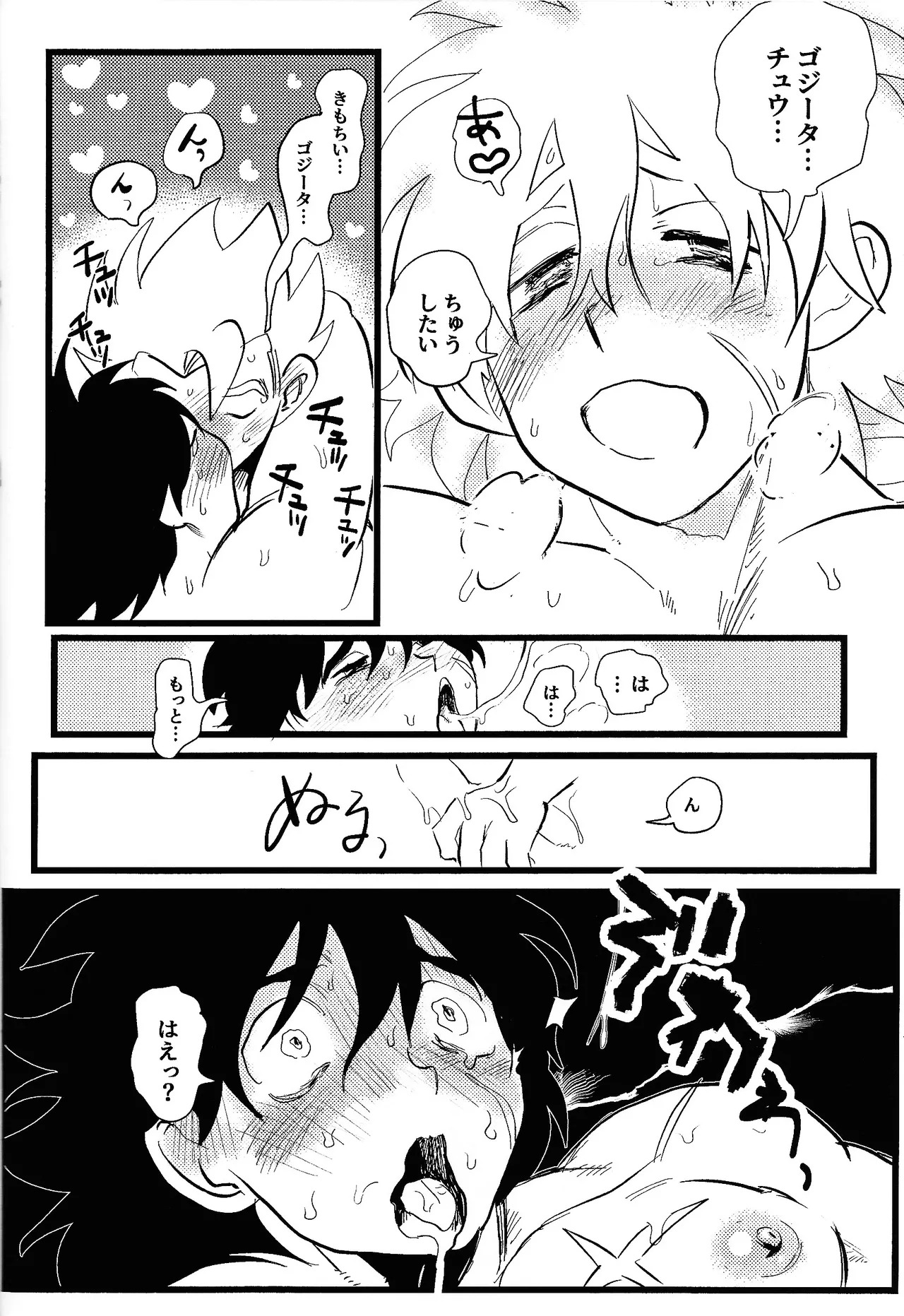 [Warappa (Kawatsu~)] home SWEET HOME． (Dragon Ball Super) - Page 25
