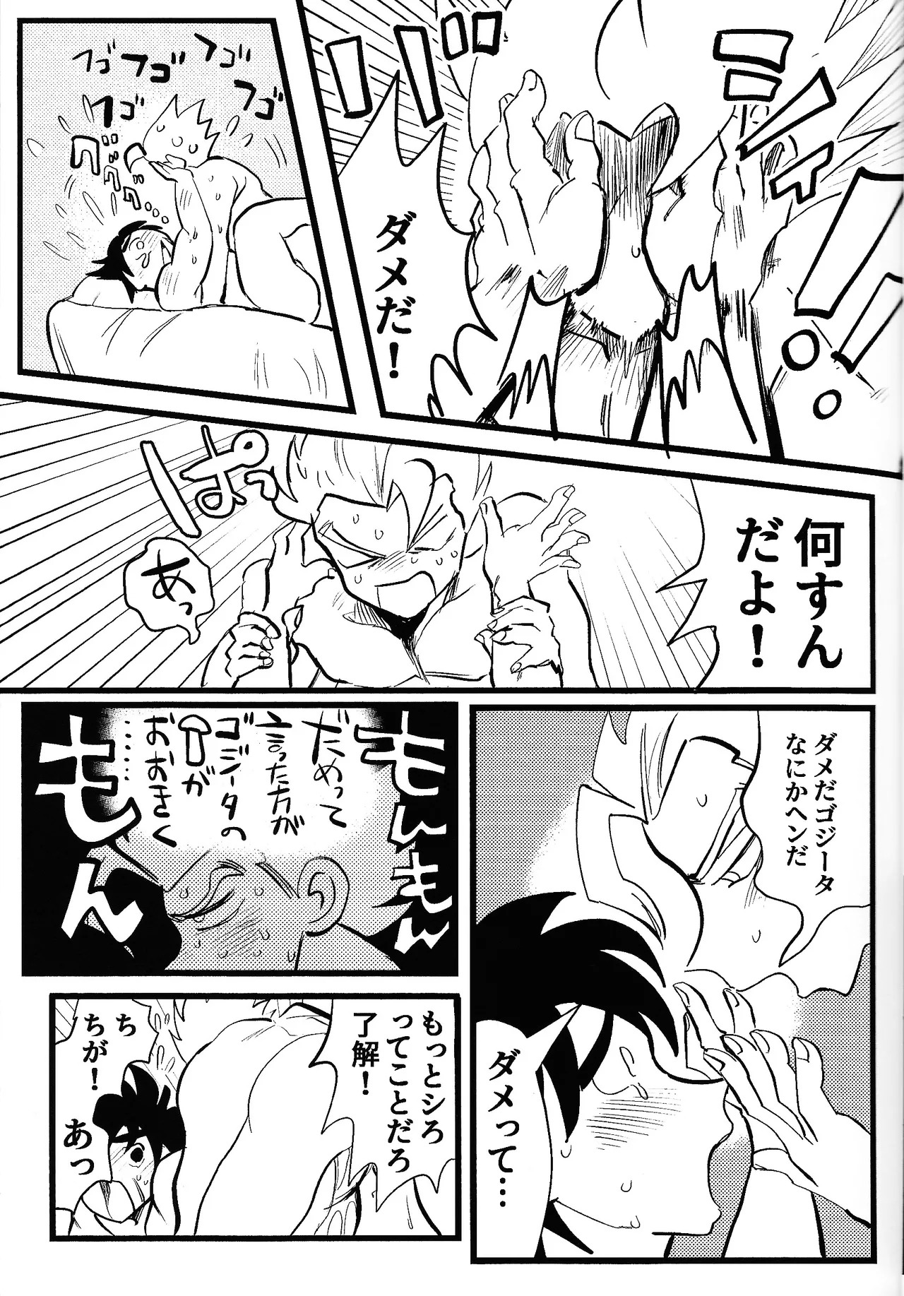 [Warappa (Kawatsu~)] home SWEET HOME． (Dragon Ball Super) - Page 26
