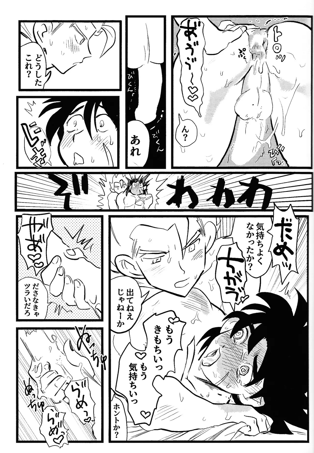 [Warappa (Kawatsu~)] home SWEET HOME． (Dragon Ball Super) - Page 28