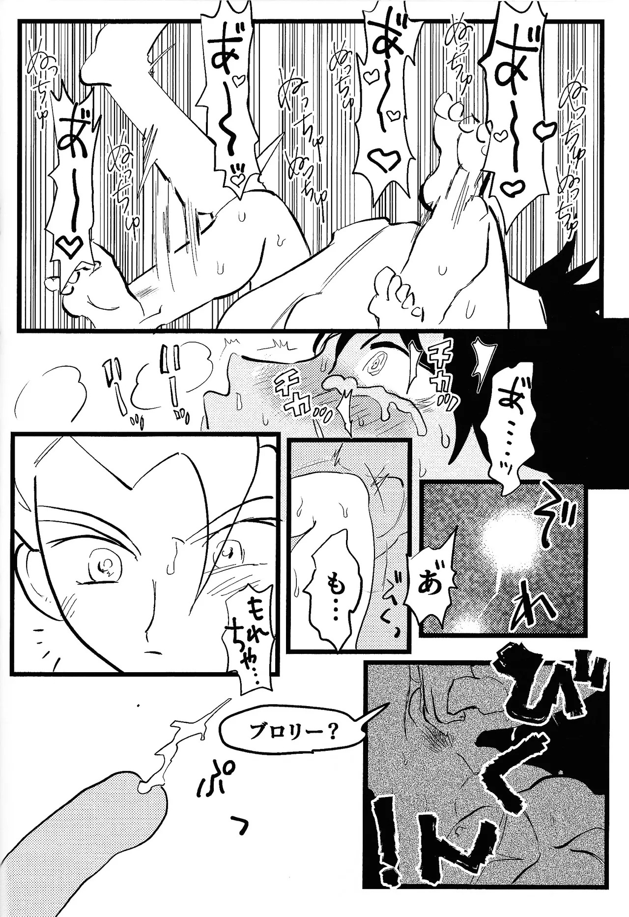 [Warappa (Kawatsu~)] home SWEET HOME． (Dragon Ball Super) - Page 29